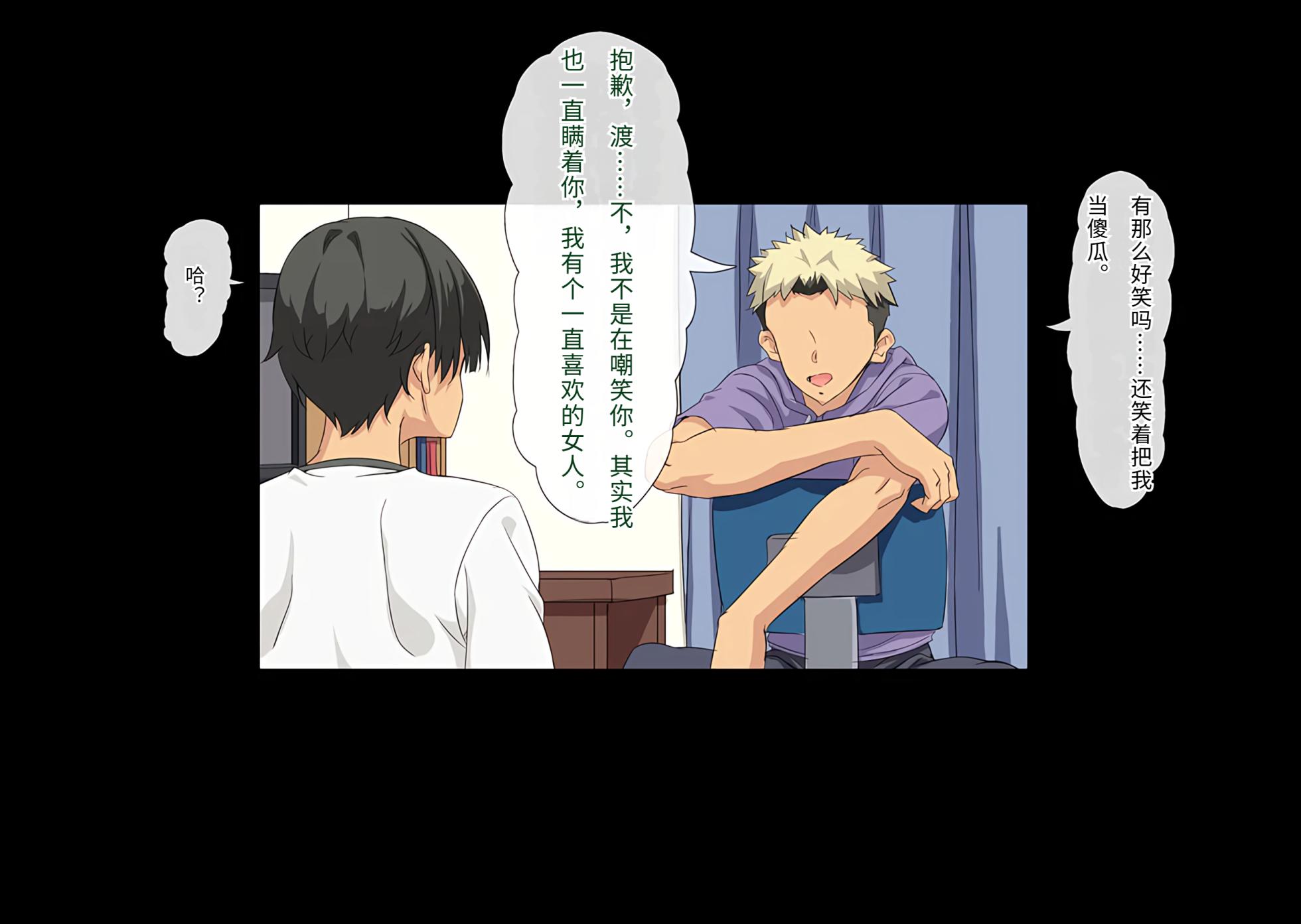 [Hokkyoku Hotaru] Tagai no Hahaoya to Koibito ni Natta Boku to Tomodachi wa...[傅易个人汉化] - Page 8