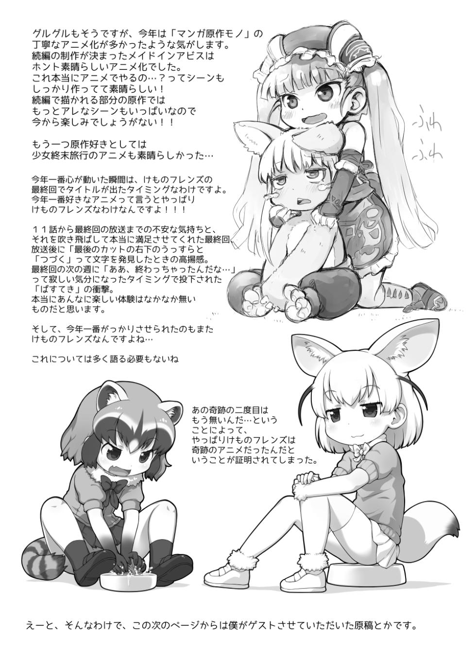 [PalePink! (Sakurabe Notos)] Pepi Tsuu #31 (Various) [Digital] - Page 3