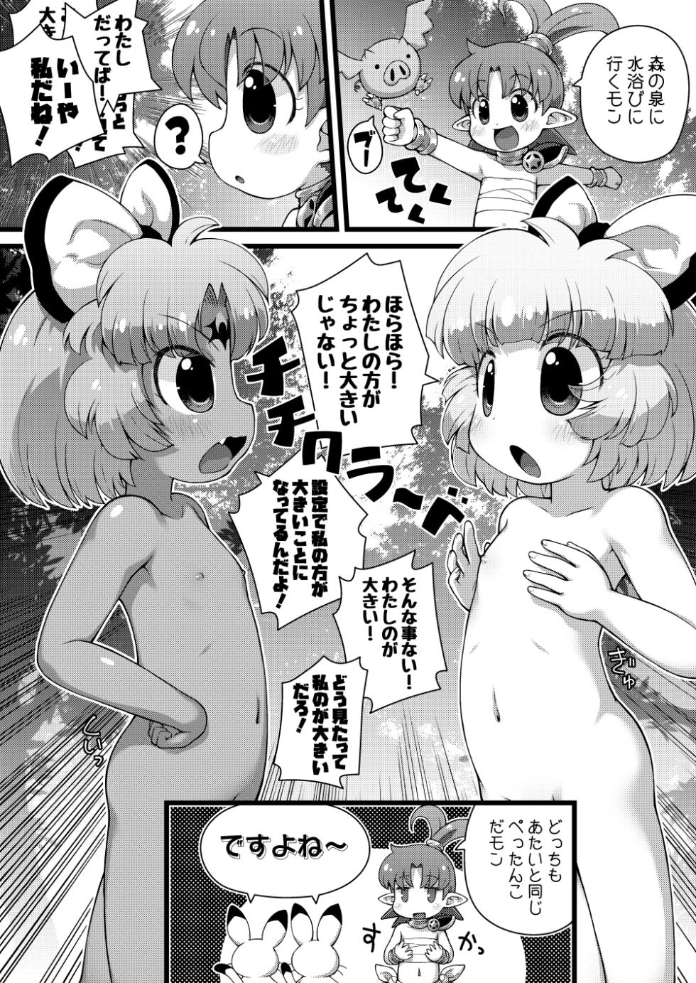 [PalePink! (Sakurabe Notos)] Pepi Tsuu #31 (Various) [Digital] - Page 4
