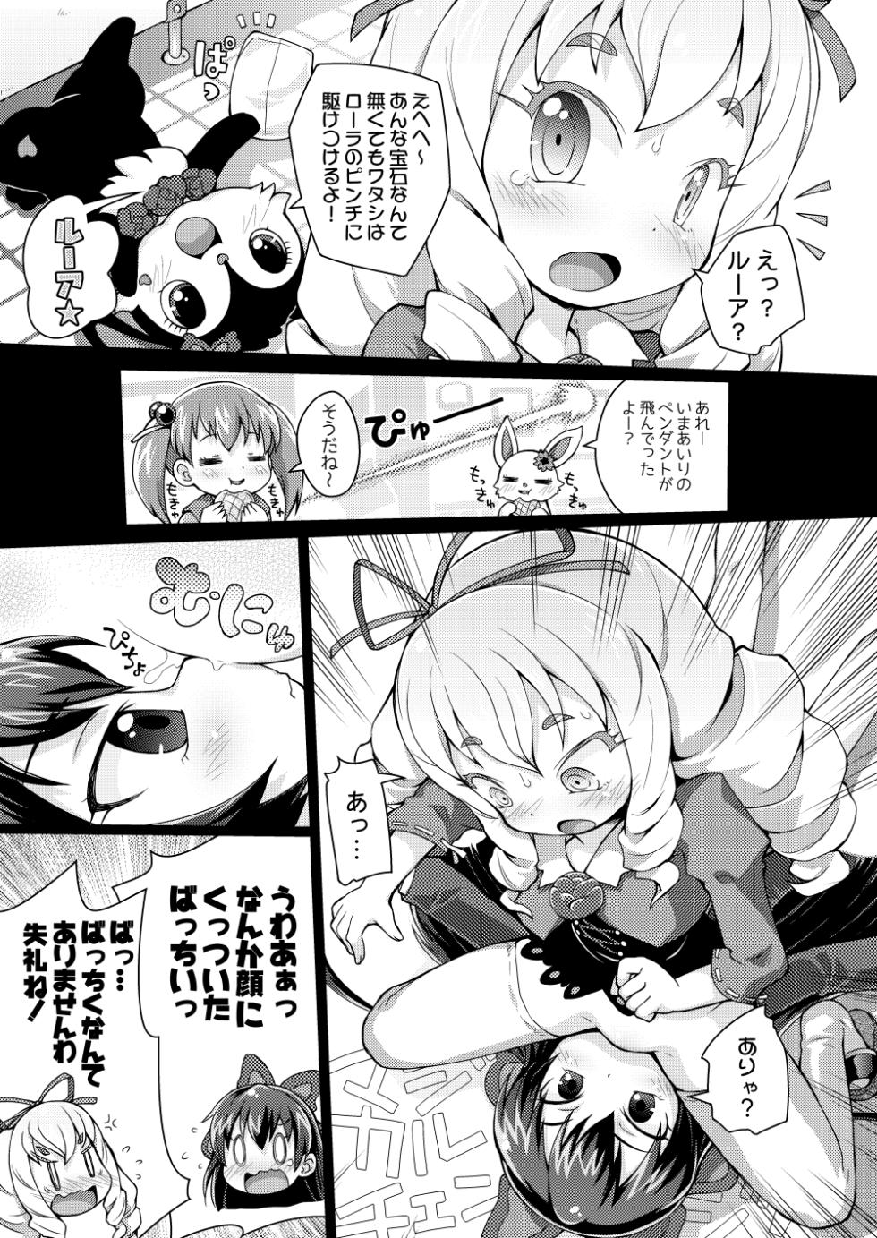 [PalePink! (Sakurabe Notos)] Pepi Tsuu #31 (Various) [Digital] - Page 7