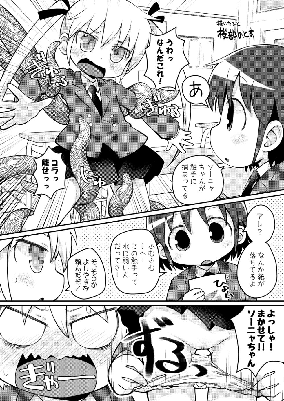 [PalePink! (Sakurabe Notos)] Pepi Tsuu #31 (Various) [Digital] - Page 8