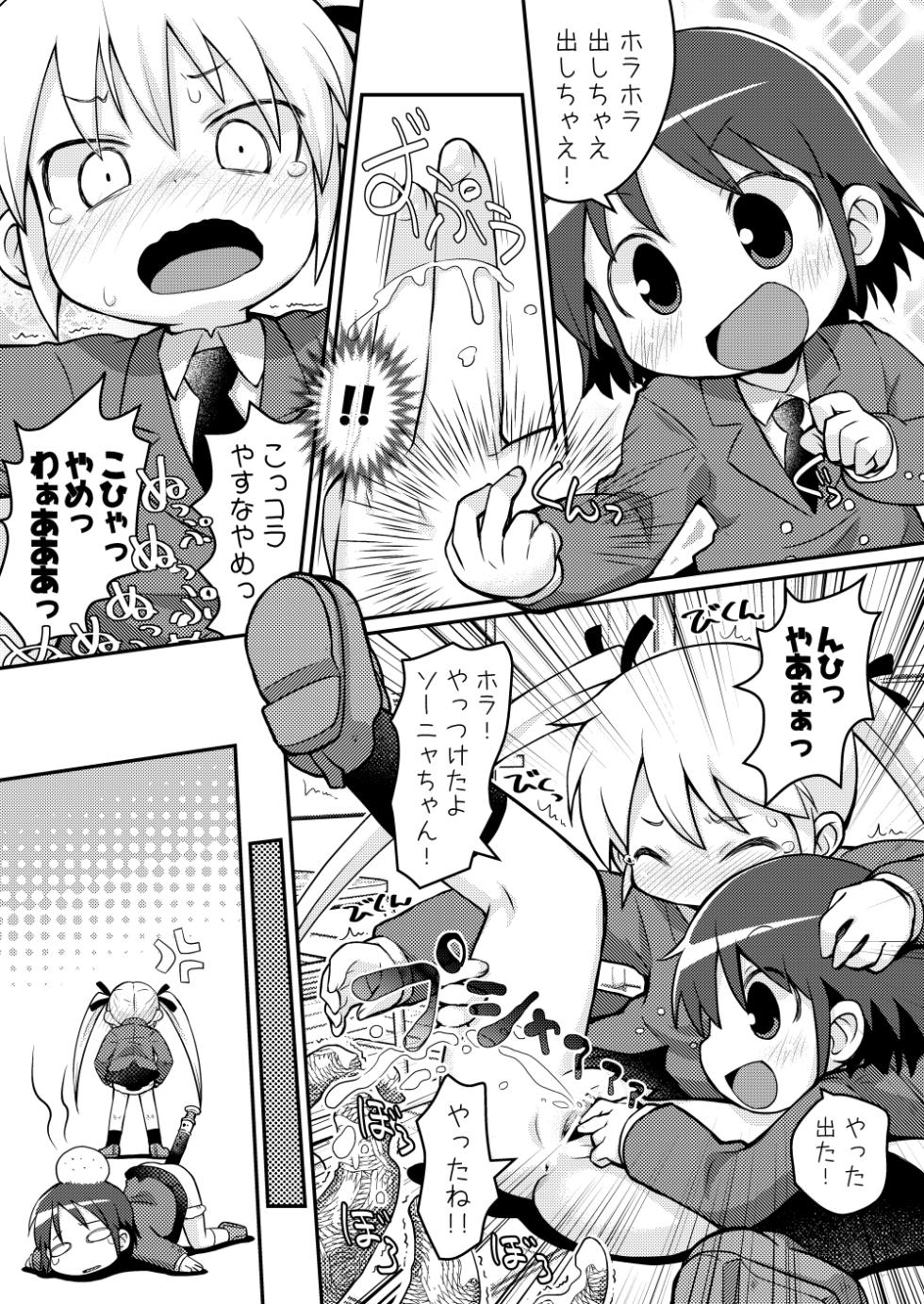 [PalePink! (Sakurabe Notos)] Pepi Tsuu #31 (Various) [Digital] - Page 9