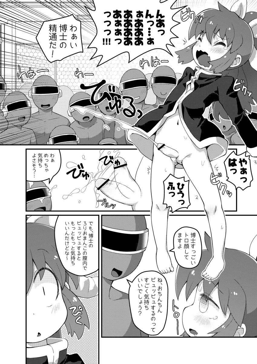 [PalePink! (桜部のとす、ガビョ布、松百まひる、他)] ワガハイぜったいあく(・▽・)萌えっ! (ふたば☆ちゃんねる) [DL版] - Page 6