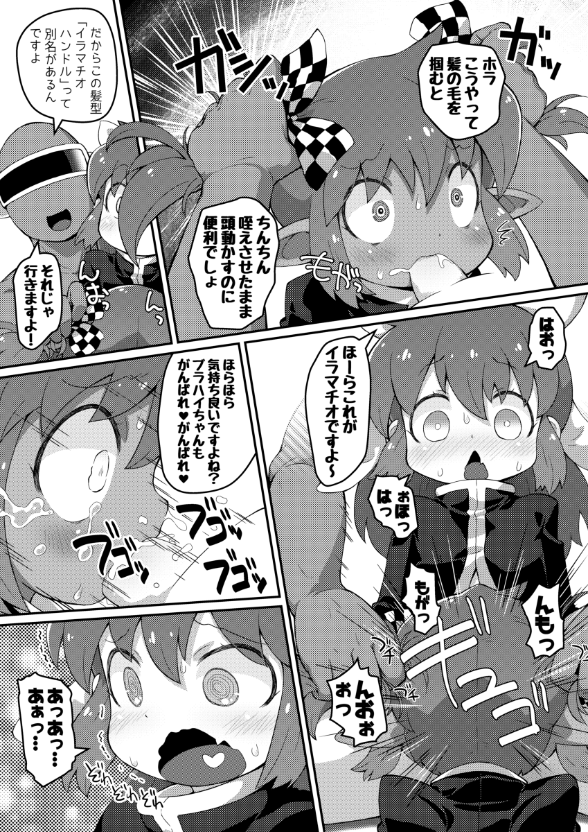 [PalePink! (桜部のとす、ガビョ布、松百まひる、他)] ワガハイぜったいあく(・▽・)萌えっ! (ふたば☆ちゃんねる) [DL版] - Page 9