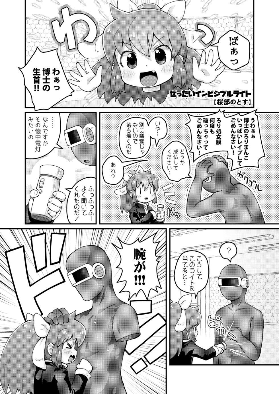 [PalePink! (Various)] Wagahai Zettaiaku So (Futaba Channel) [Digital] - Page 3