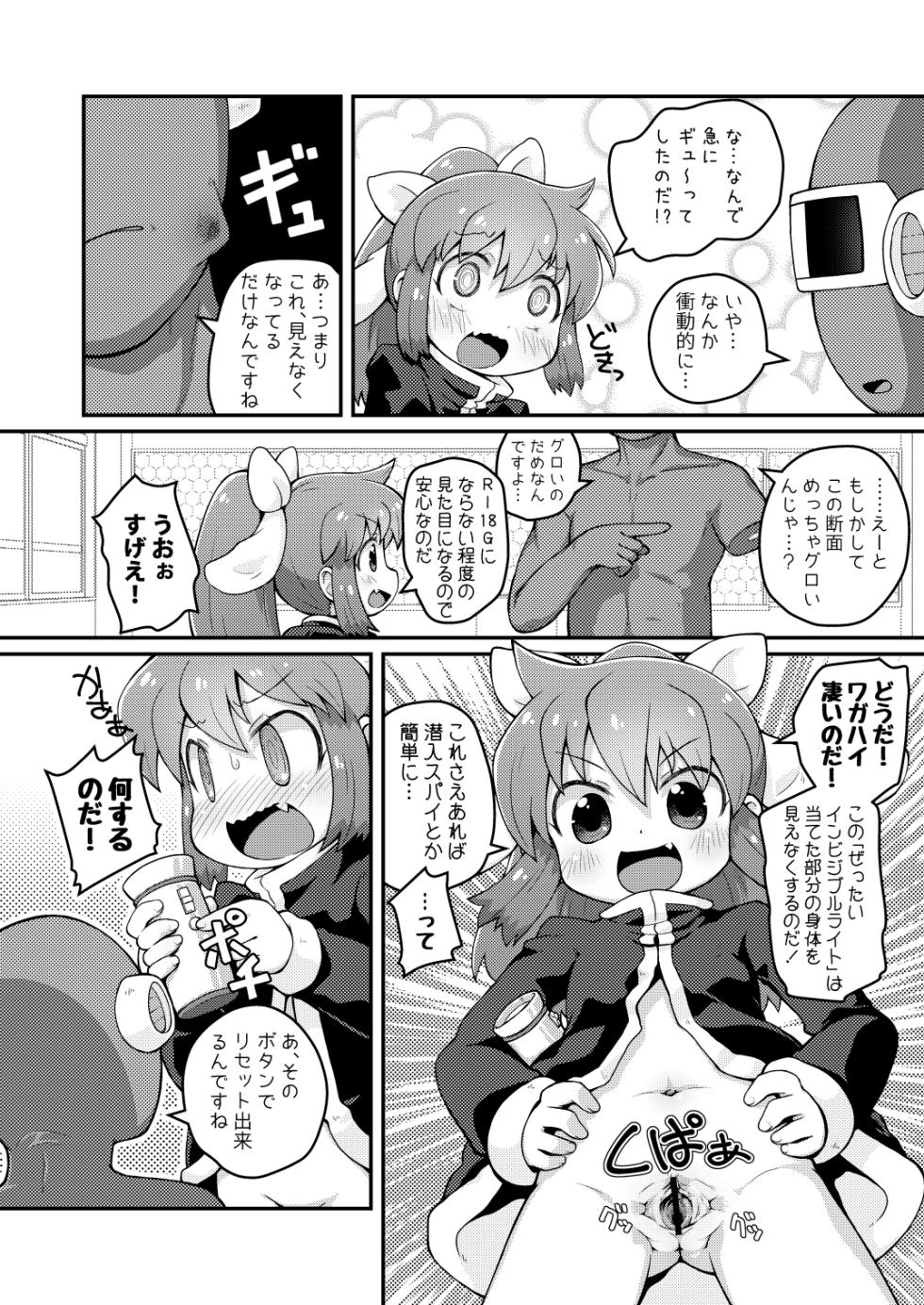 [PalePink! (Various)] Wagahai Zettaiaku So (Futaba Channel) [Digital] - Page 4