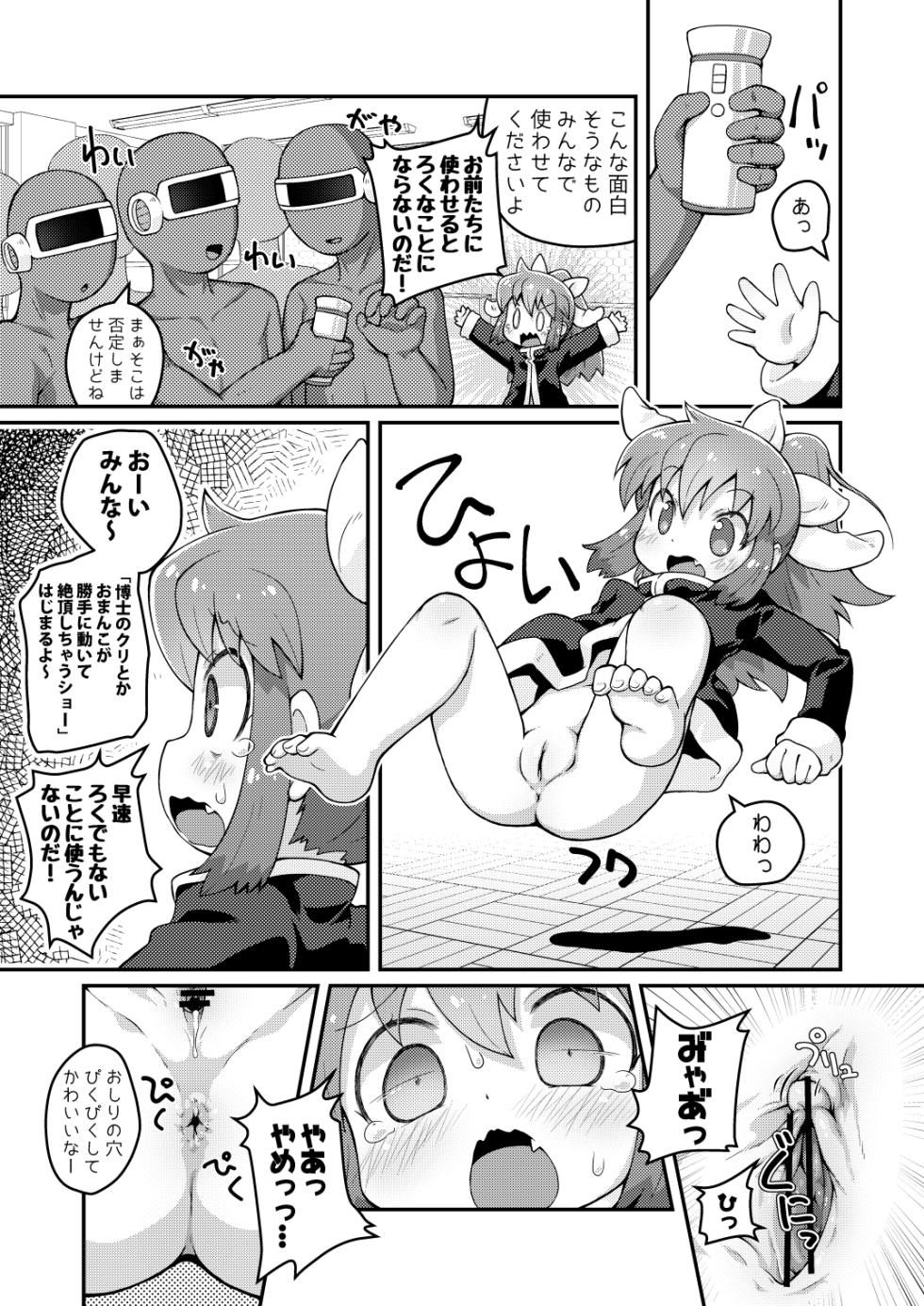 [PalePink! (Various)] Wagahai Zettaiaku So (Futaba Channel) [Digital] - Page 5