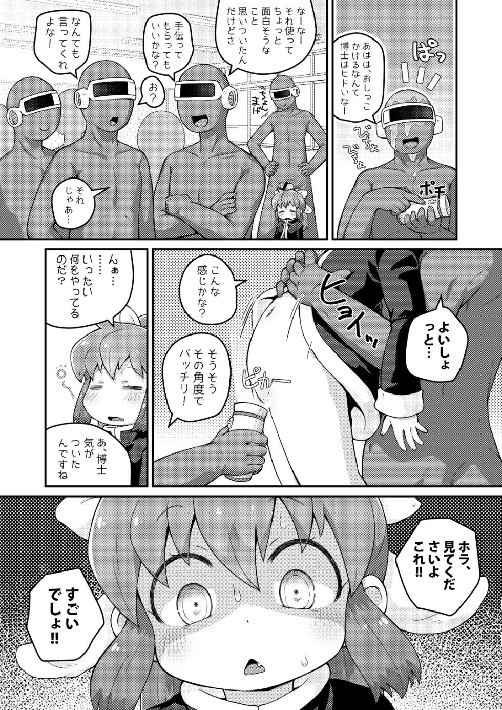 [PalePink! (Various)] Wagahai Zettaiaku So (Futaba Channel) [Digital] - Page 7