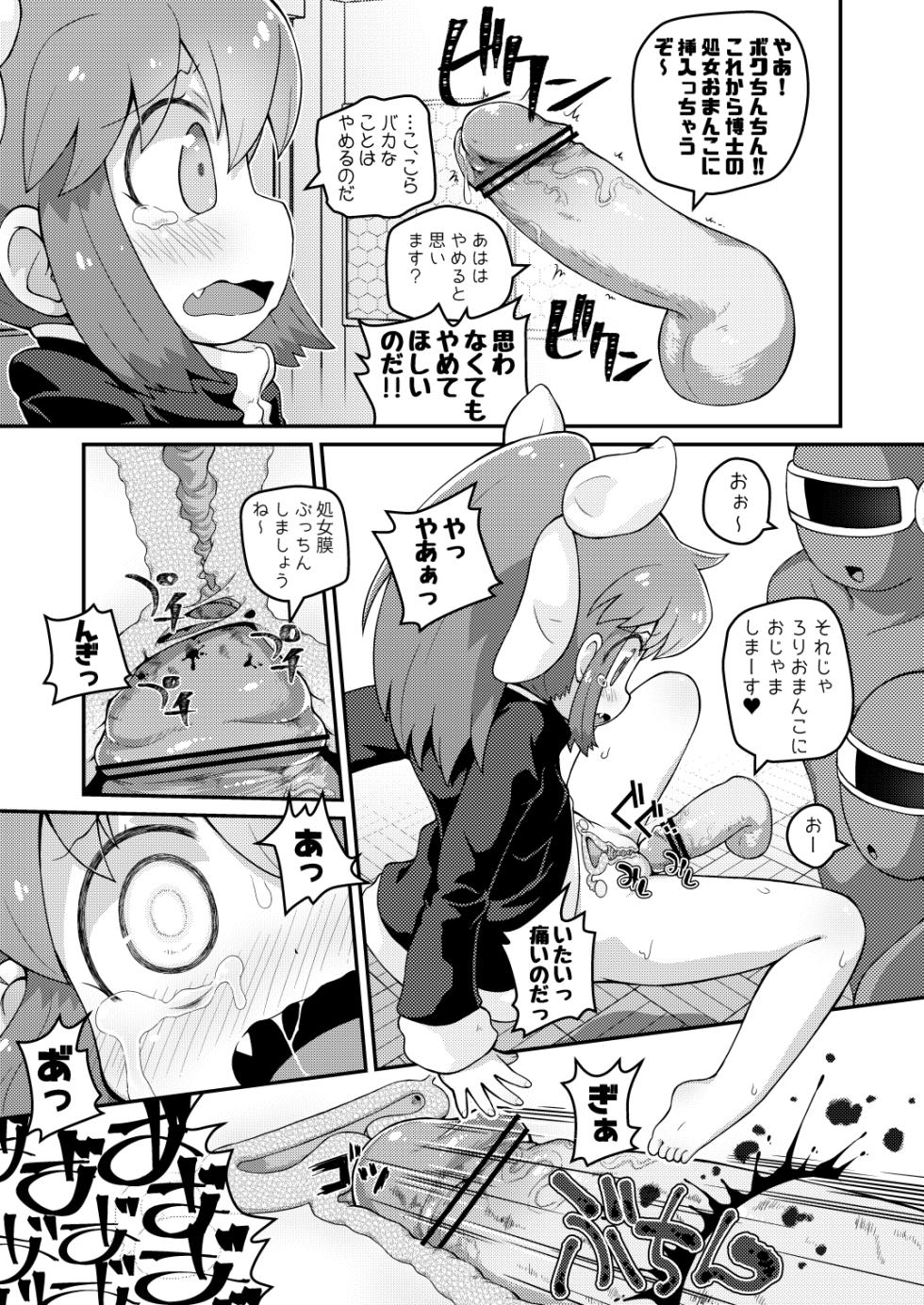 [PalePink! (Various)] Wagahai Zettaiaku So (Futaba Channel) [Digital] - Page 9