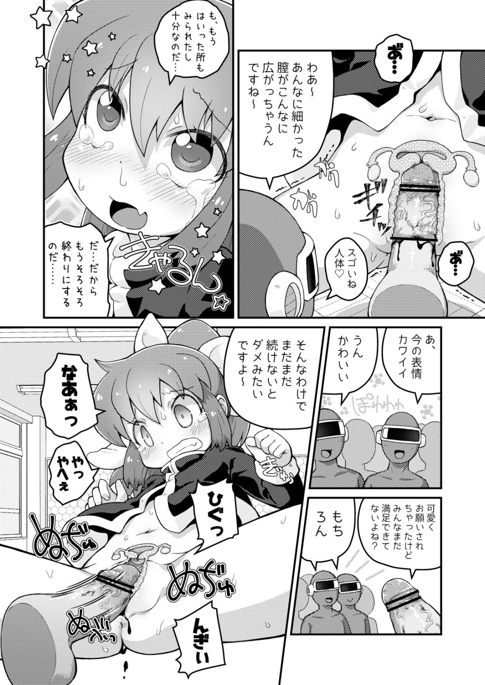 [PalePink! (Various)] Wagahai Zettaiaku So (Futaba Channel) [Digital] - Page 10