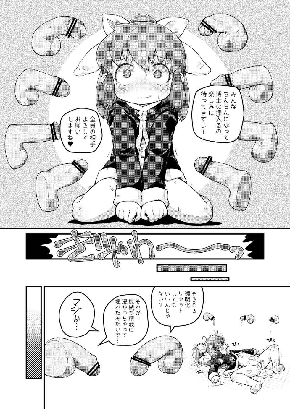 [PalePink! (Various)] Wagahai Zettaiaku So (Futaba Channel) [Digital] - Page 13