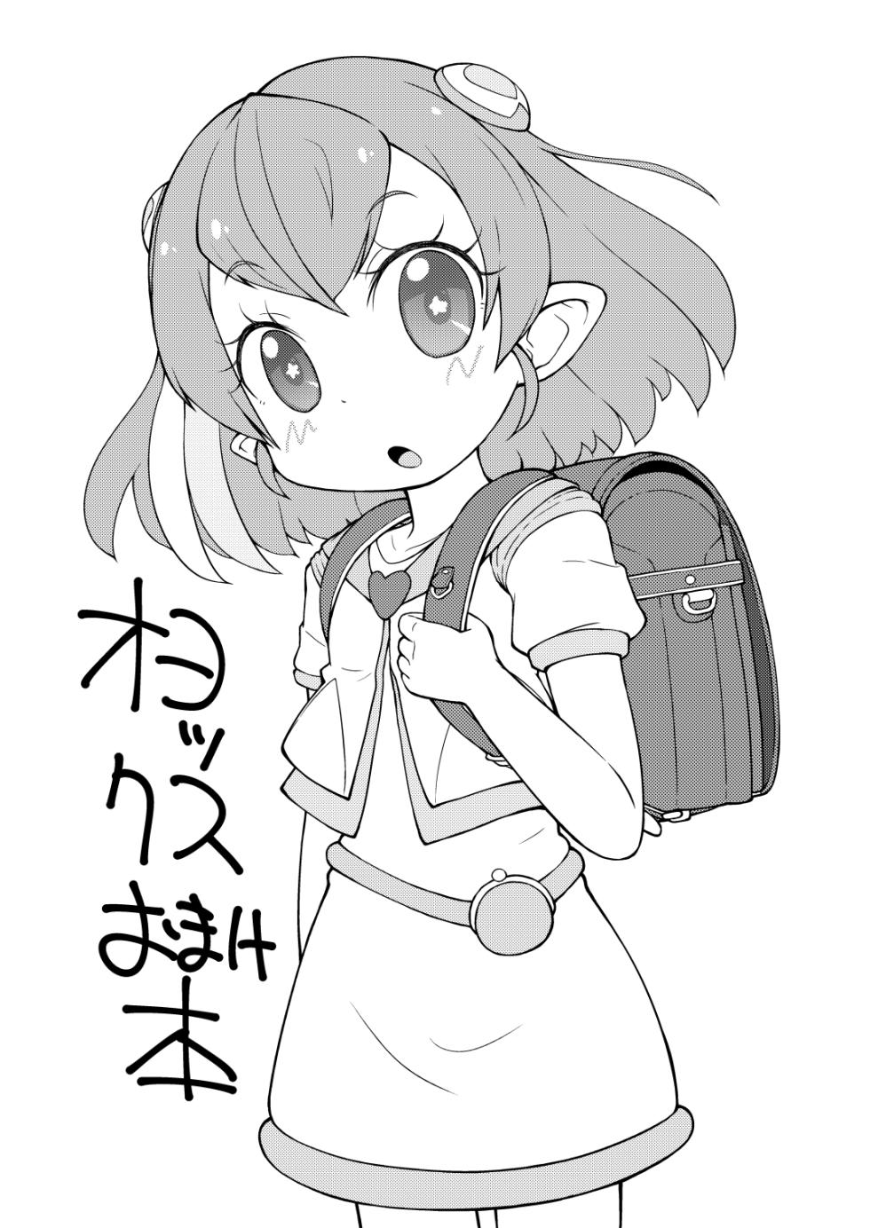 [PalePink! (桜部のとす)] 【コピー誌】オヨックスおまけ本 (よろず) [DL版] - Page 1
