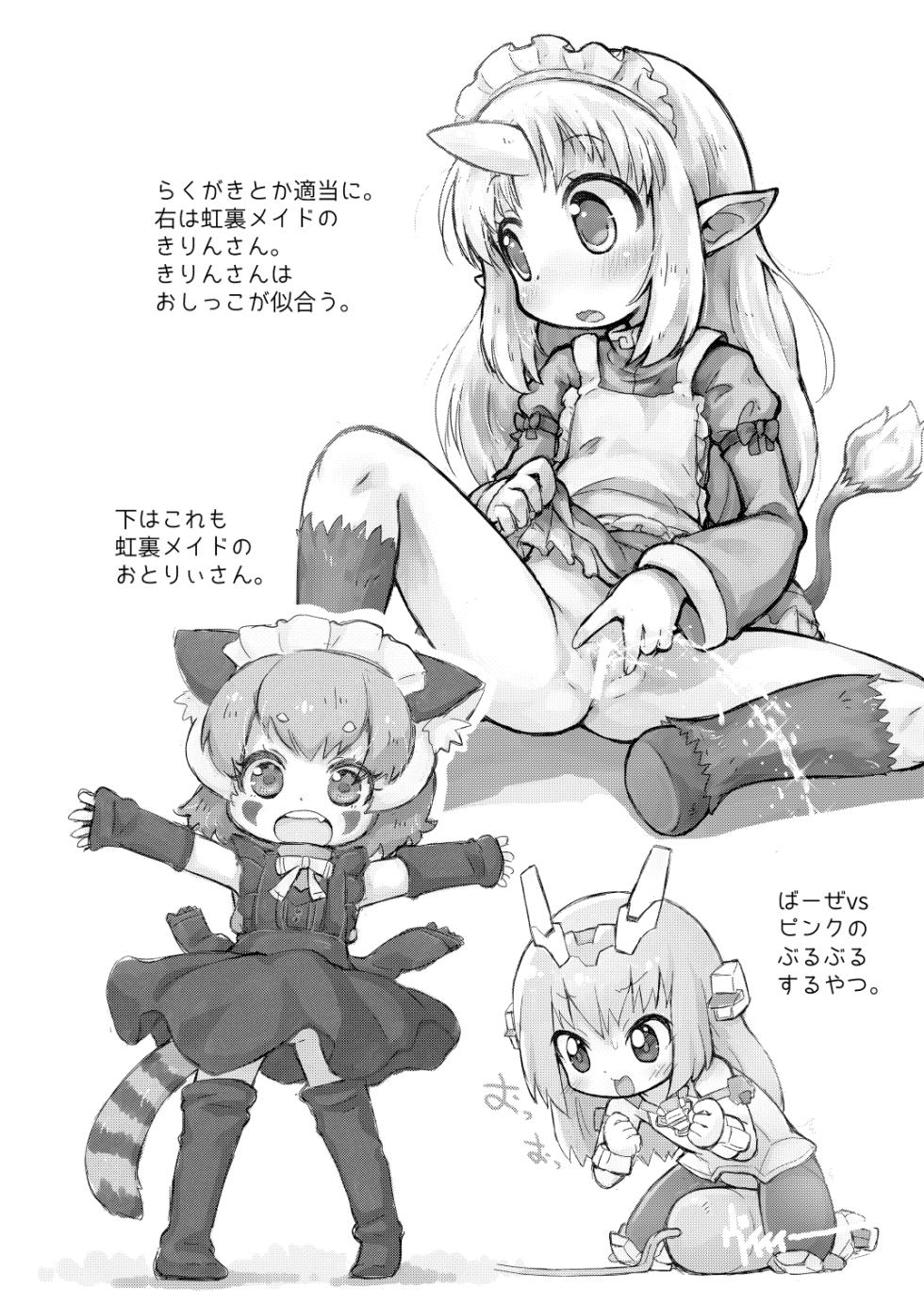 [PalePink! (桜部のとす)] 【コピー誌】オヨックスおまけ本 (よろず) [DL版] - Page 4