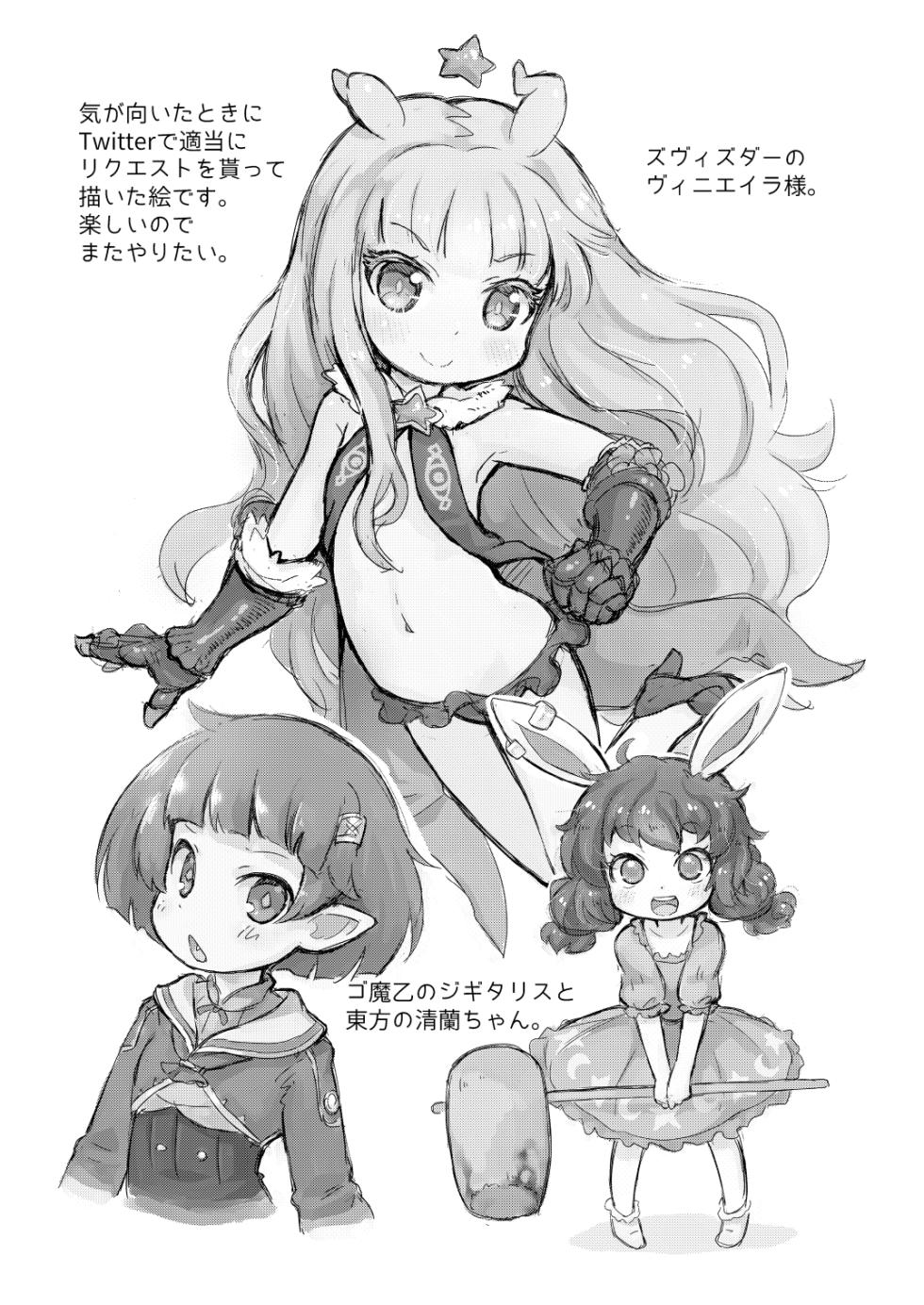 [PalePink! (桜部のとす)] 【コピー誌】オヨックスおまけ本 (よろず) [DL版] - Page 5