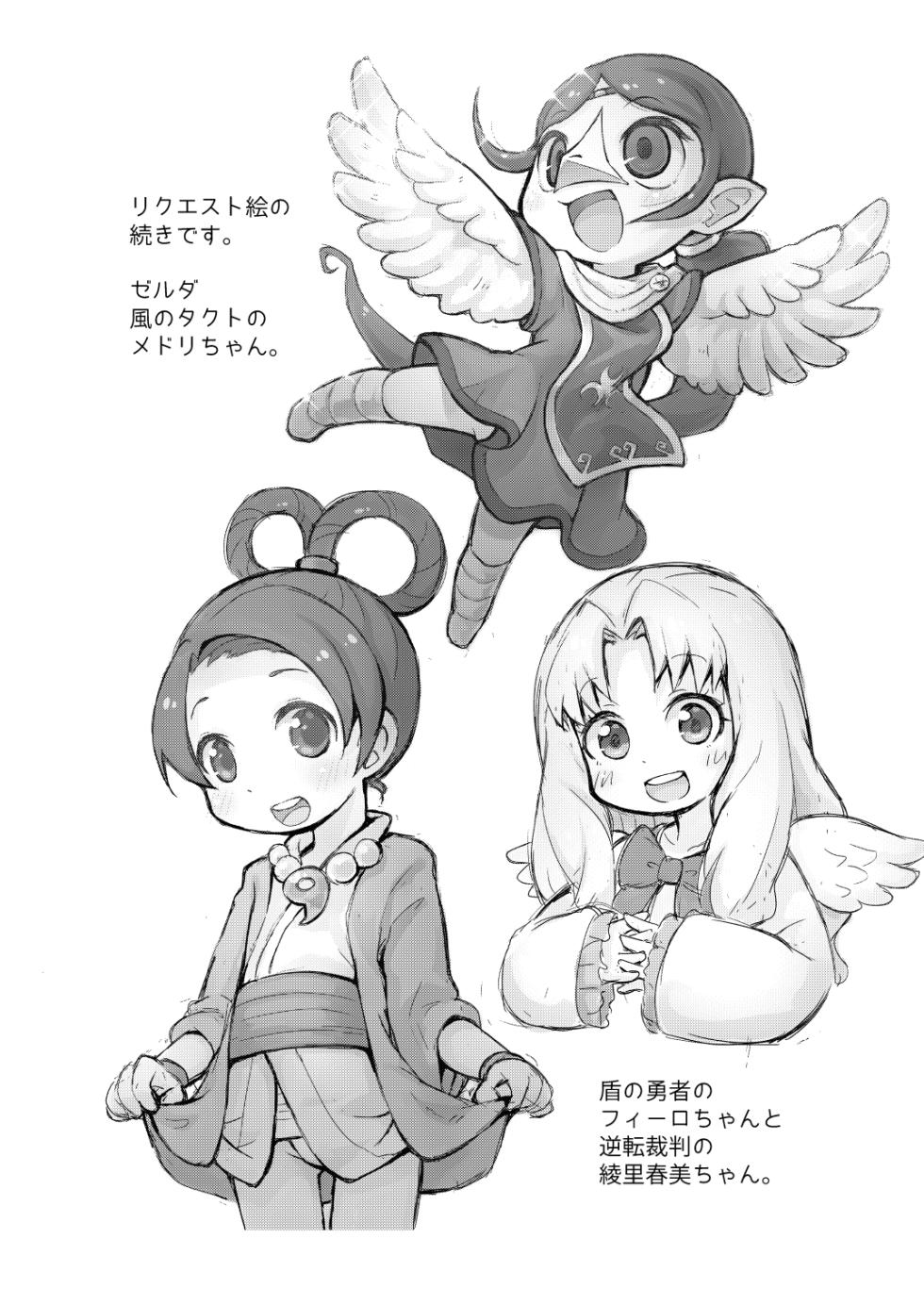 [PalePink! (桜部のとす)] 【コピー誌】オヨックスおまけ本 (よろず) [DL版] - Page 6