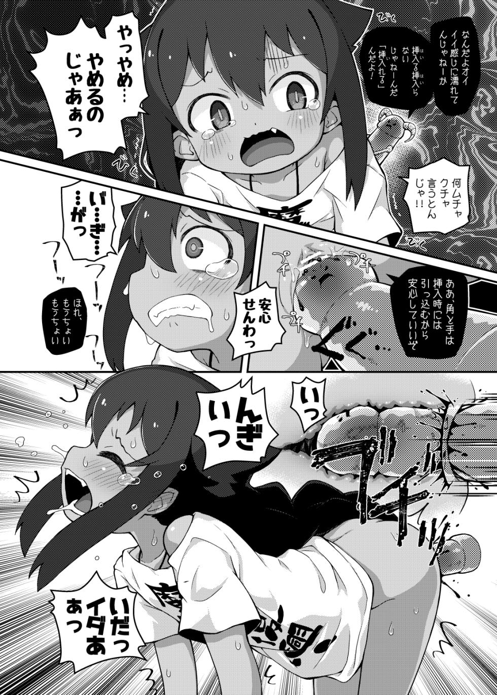 [PalePink! (Sakurabe Notos, ZooTAN, Kamiken)] Jahy-sama wa Shikoranaku mo Nai! (Jahy-sama wa Kujikenai!) [Digital] - Page 10