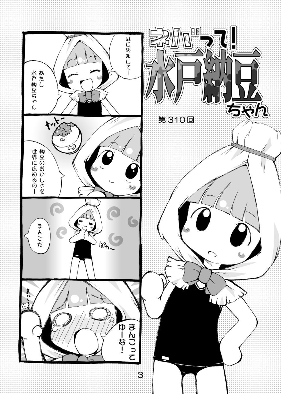 [PalePink! (桜部のとす)] ツンパレスセイジン [DL版] - Page 2