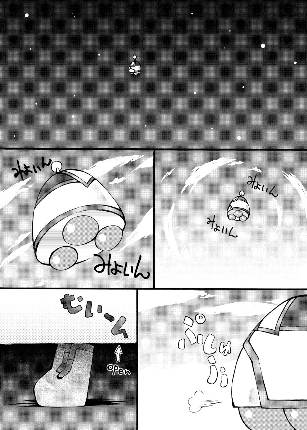 [PalePink! (桜部のとす)] ツンパレスセイジン [DL版] - Page 4