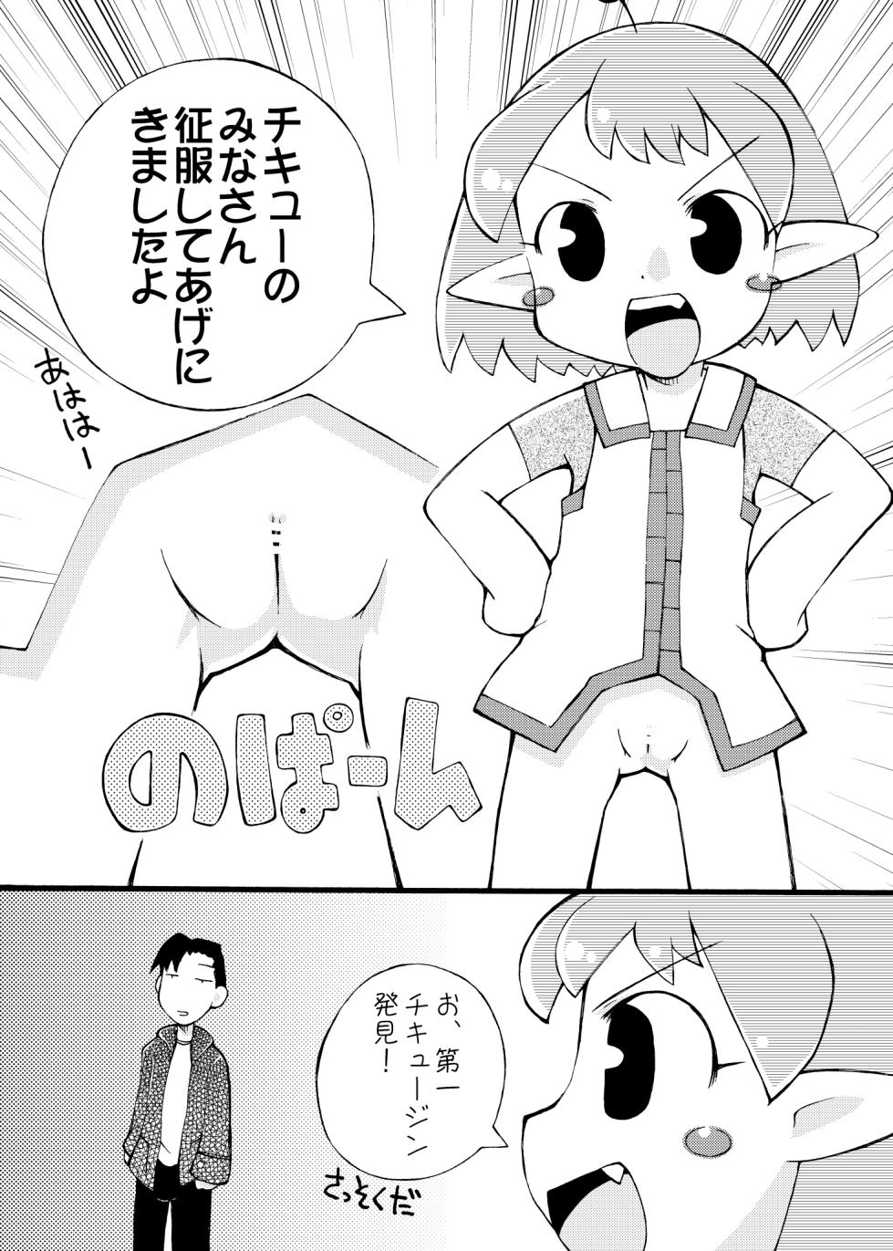 [PalePink! (桜部のとす)] ツンパレスセイジン [DL版] - Page 5