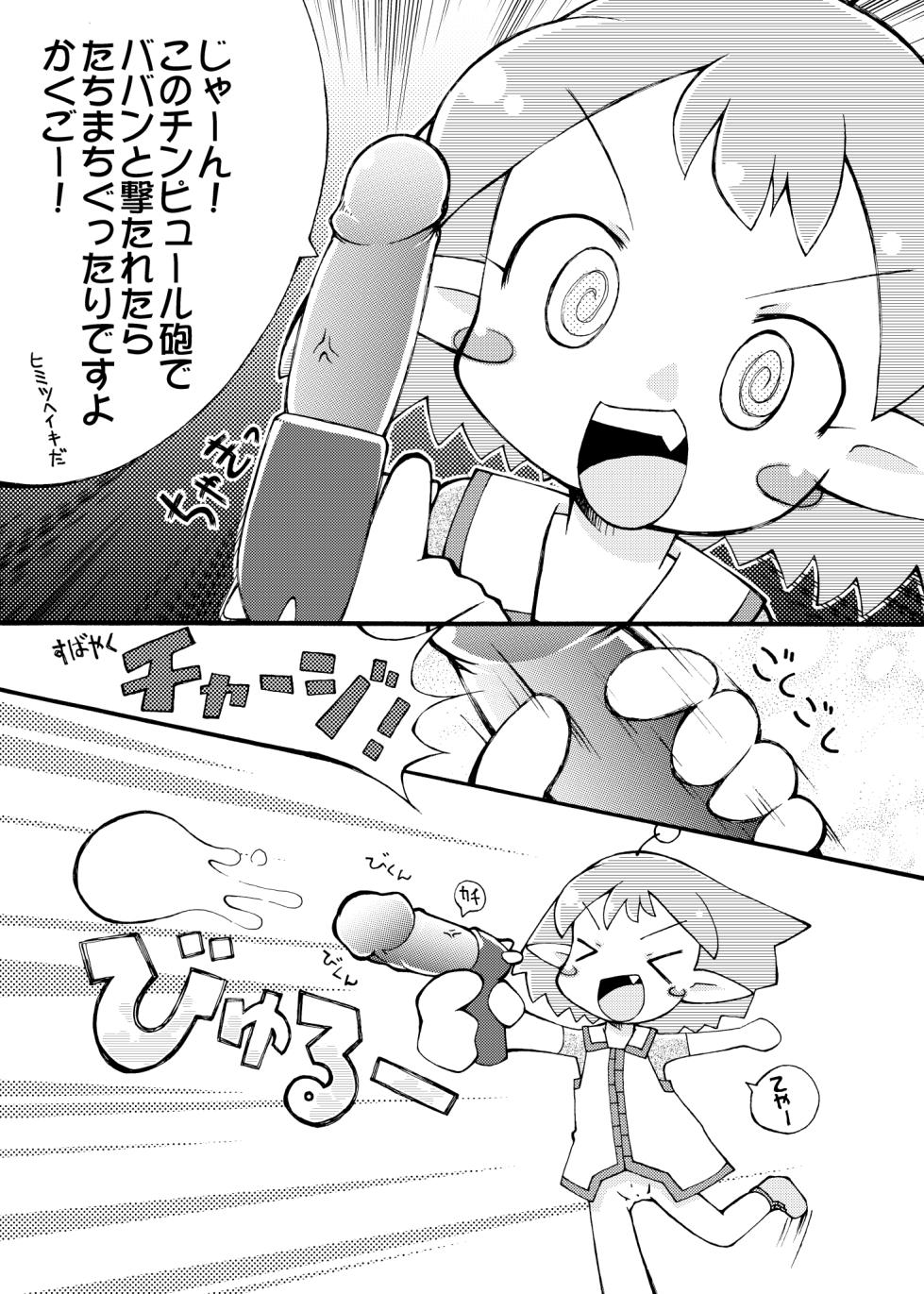 [PalePink! (桜部のとす)] ツンパレスセイジン [DL版] - Page 6