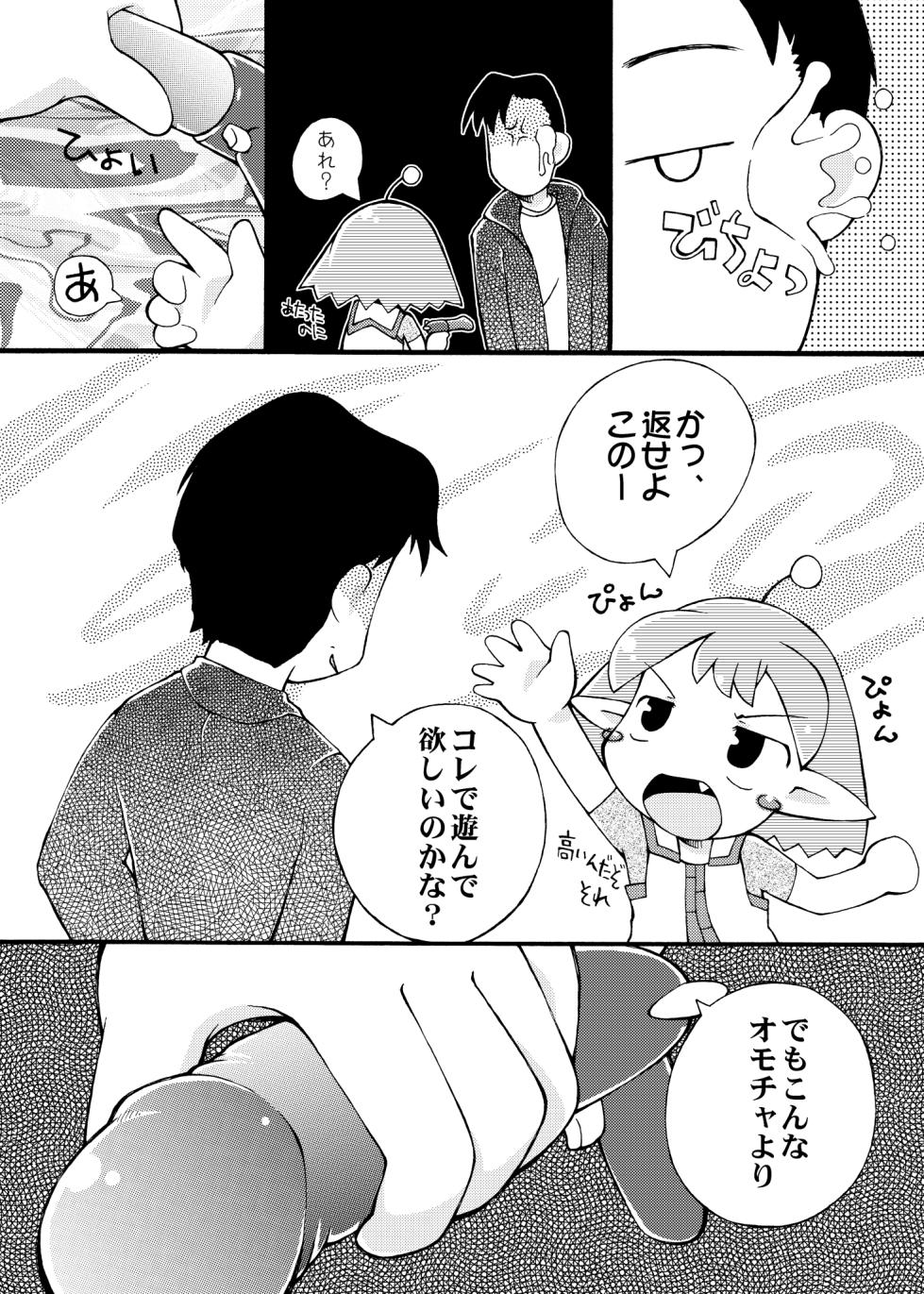 [PalePink! (桜部のとす)] ツンパレスセイジン [DL版] - Page 7