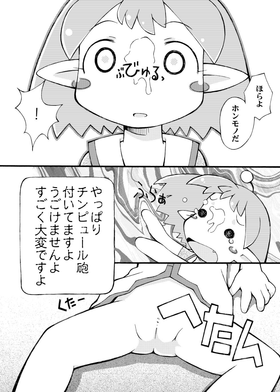 [PalePink! (桜部のとす)] ツンパレスセイジン [DL版] - Page 9