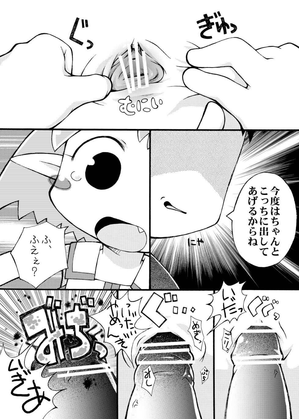 [PalePink! (桜部のとす)] ツンパレスセイジン [DL版] - Page 10