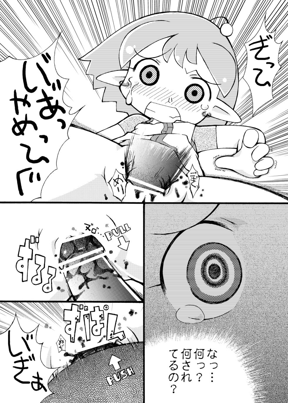 [PalePink! (桜部のとす)] ツンパレスセイジン [DL版] - Page 11