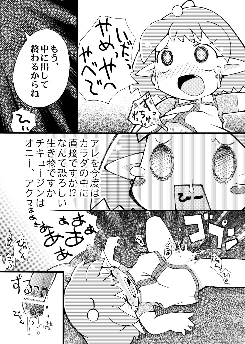 [PalePink! (桜部のとす)] ツンパレスセイジン [DL版] - Page 12