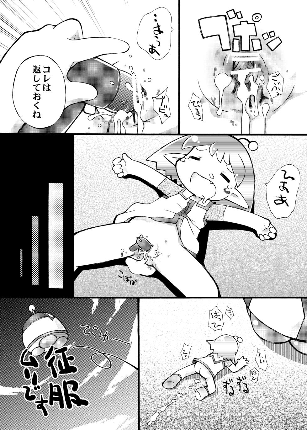 [PalePink! (桜部のとす)] ツンパレスセイジン [DL版] - Page 13