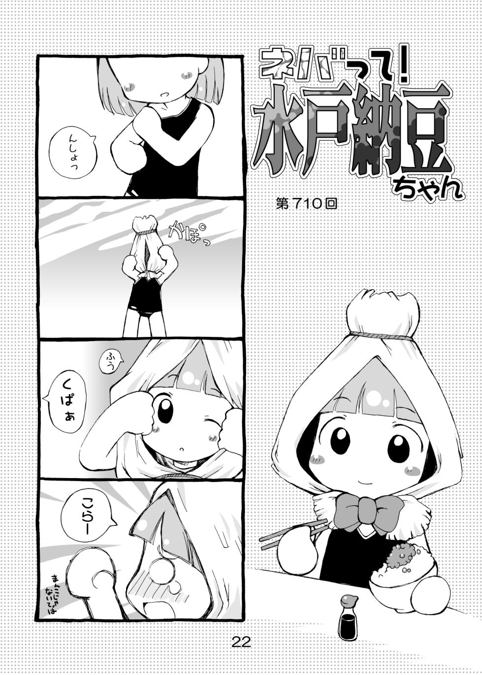 [PalePink! (桜部のとす)] ツンパレスセイジン [DL版] - Page 15