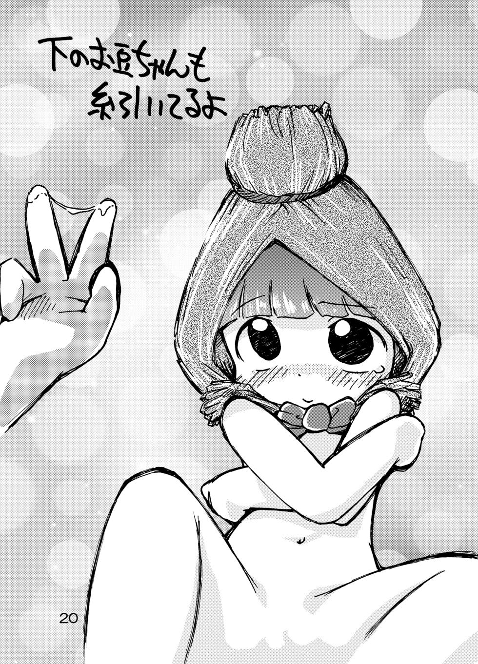 [PalePink! (桜部のとす)] ツンパレスセイジン [DL版] - Page 16
