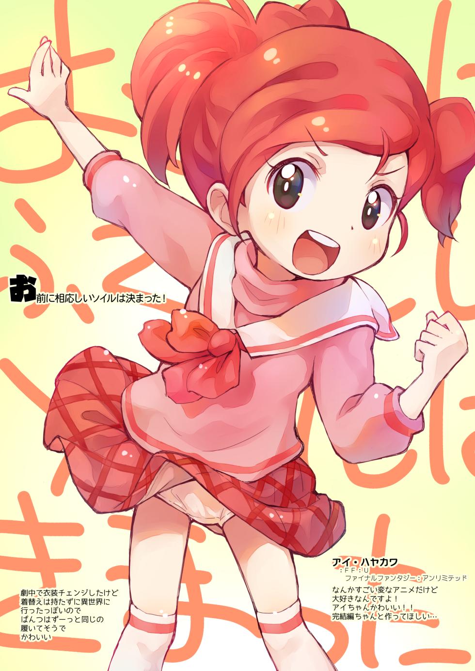 [PalePink! (Sakurabe Notos)] Copy-shi Tsukuru yori Offset Insatsu shichae 2024 Natsu (Various) [Digital] - Page 5
