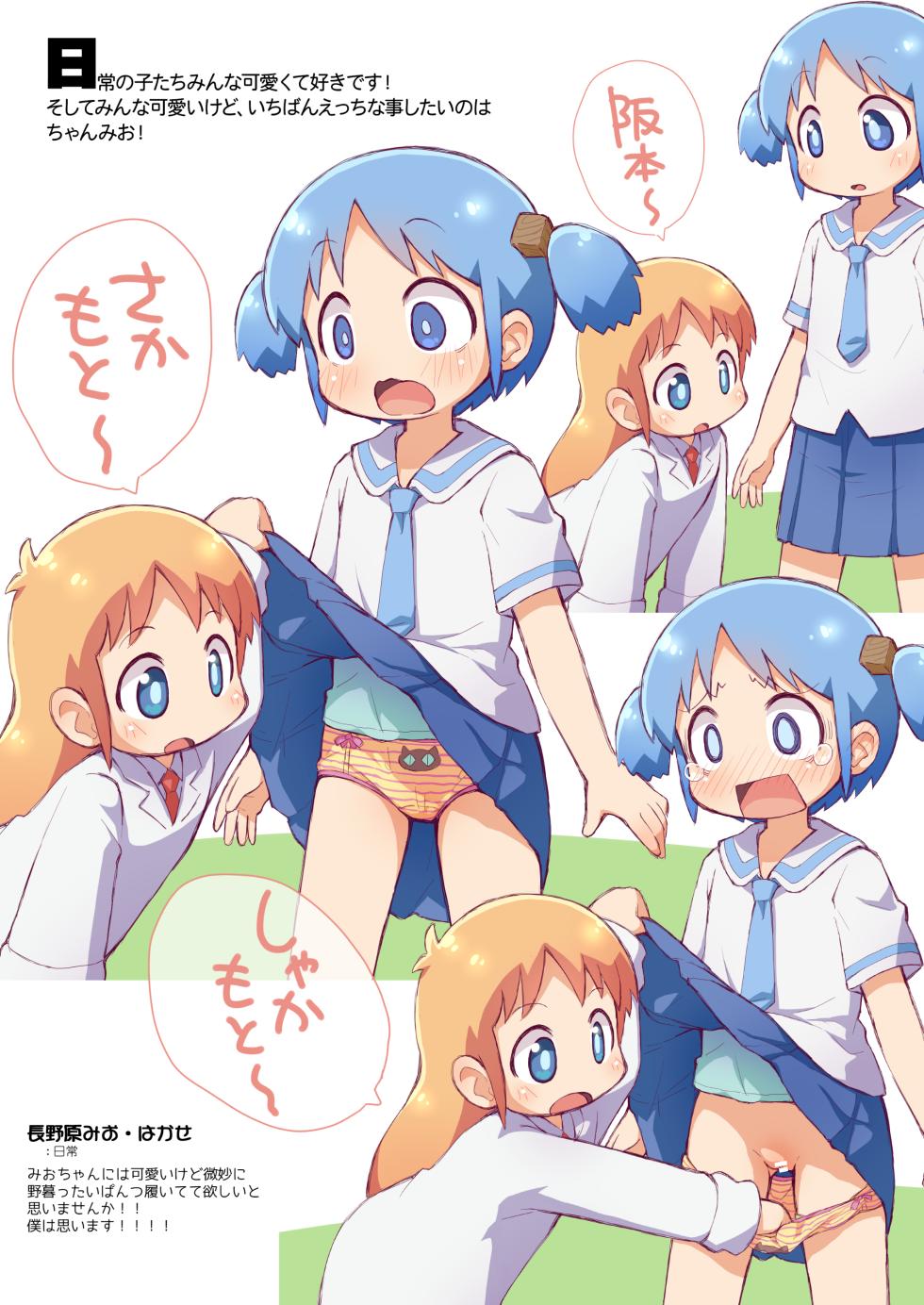 [PalePink! (Sakurabe Notos)] Copy-shi Tsukuru yori Offset Insatsu shichae 2024 Natsu (Various) [Digital] - Page 8