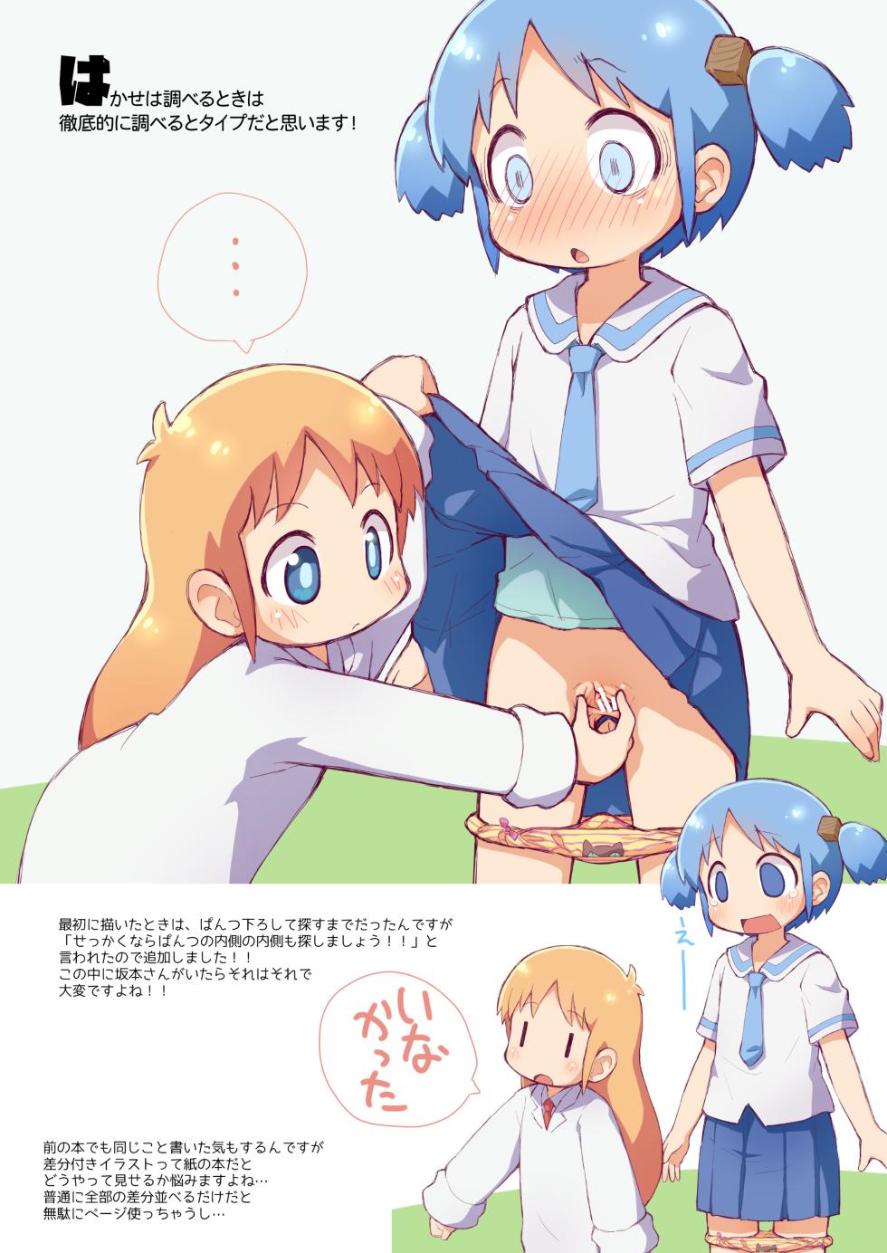 [PalePink! (Sakurabe Notos)] Copy-shi Tsukuru yori Offset Insatsu shichae 2024 Natsu (Various) [Digital] - Page 9