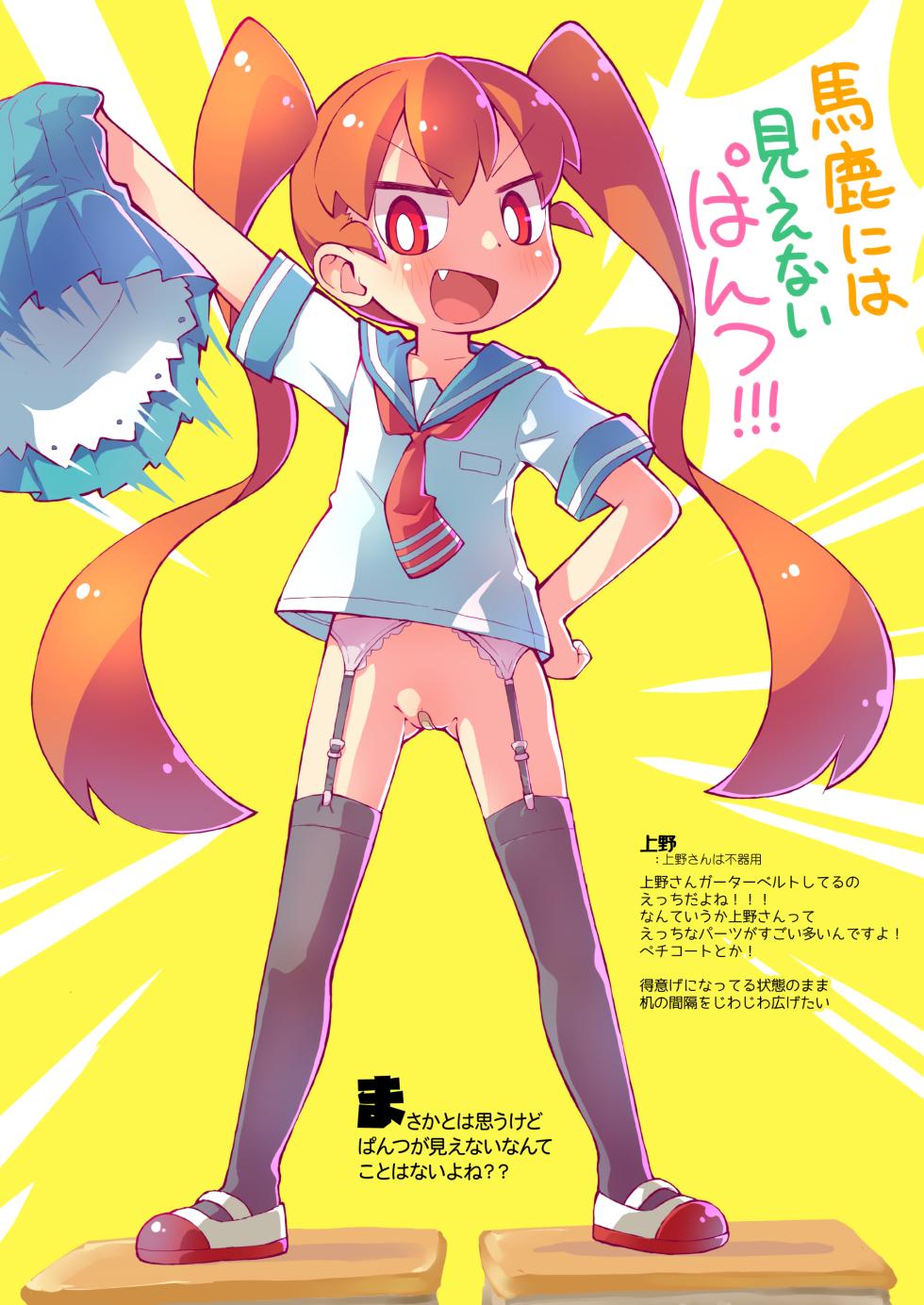 [PalePink! (Sakurabe Notos)] Copy-shi Tsukuru yori Offset Insatsu shichae 2024 Natsu (Various) [Digital] - Page 15