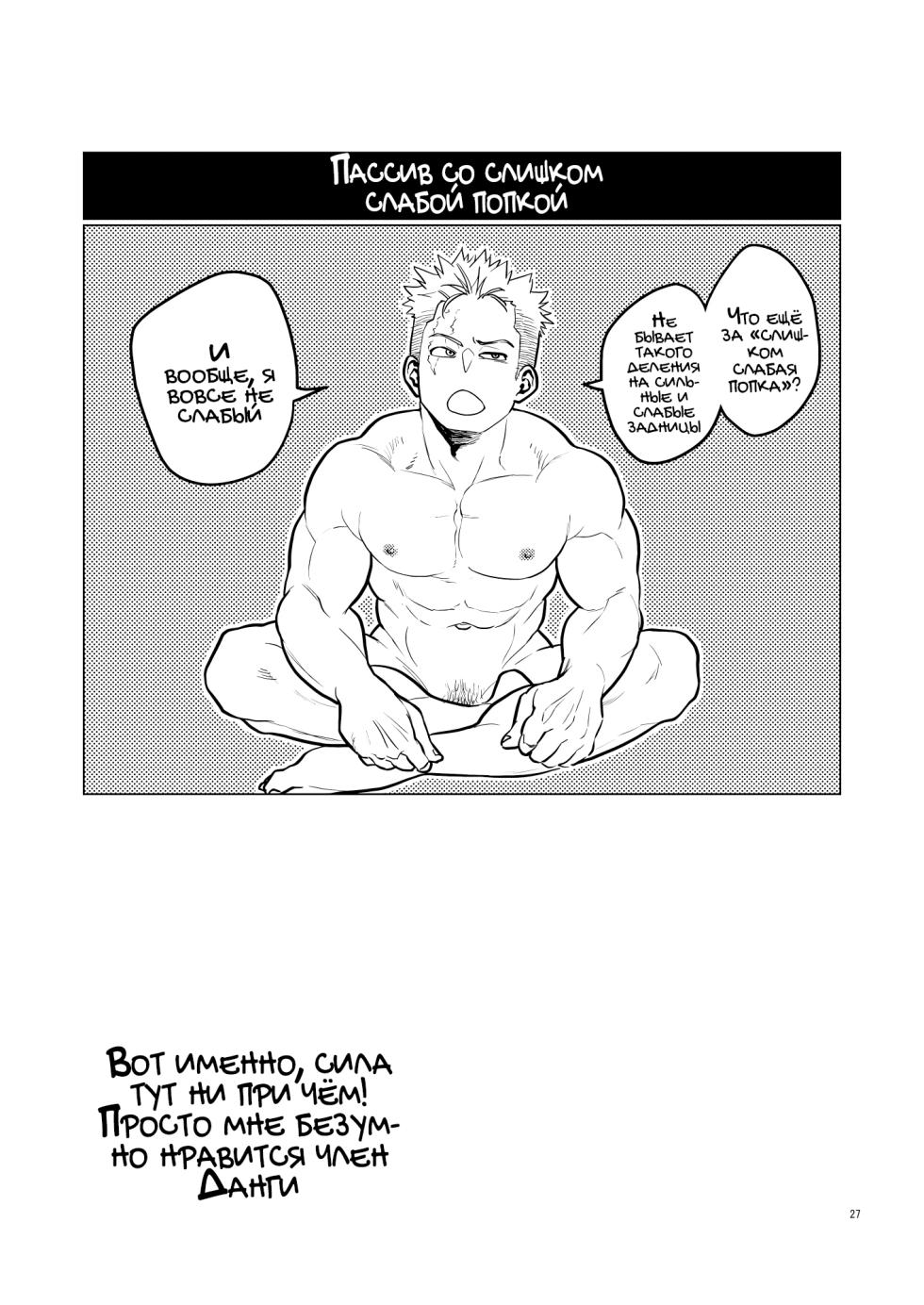 [Tousoku Chokusen Undou (Pain)] Tsurugi no Kuni no Ouji to Juusha Web Matome Hon |  Принц и слуга из Королевства Мечей [Russian] [Mccree] - Page 27