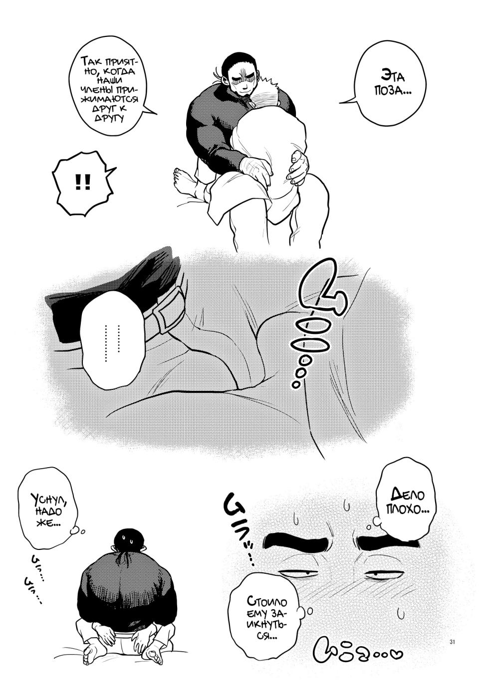 [Tousoku Chokusen Undou (Pain)] Tsurugi no Kuni no Ouji to Juusha Web Matome Hon |  Принц и слуга из Королевства Мечей [Russian] [Mccree] - Page 31