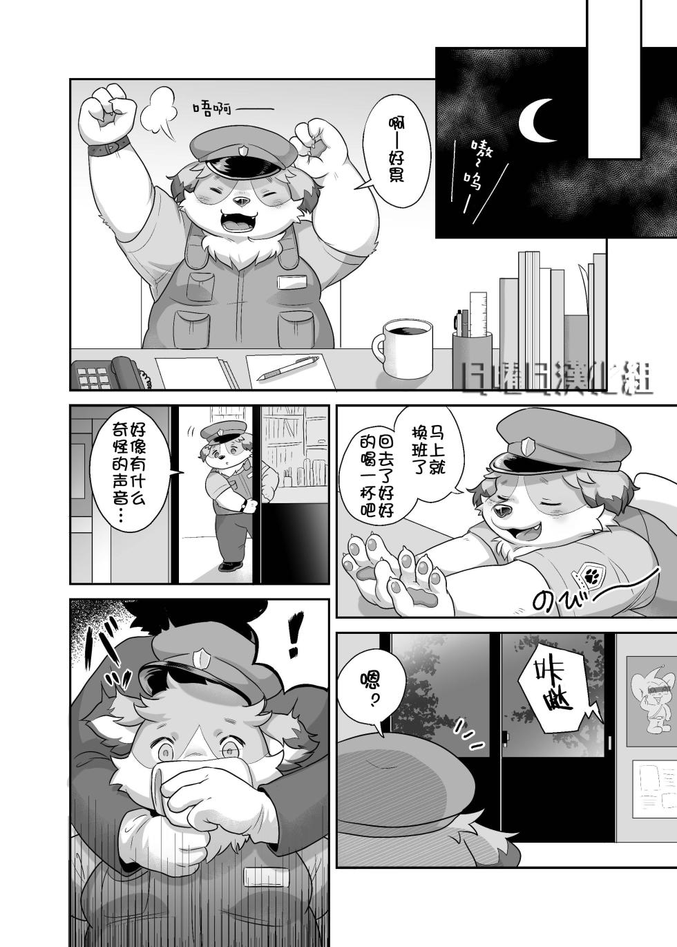 [Mizuiro Kensha (Hipoko)] 小野田君慢悠悠~ [Chinese] - Page 5