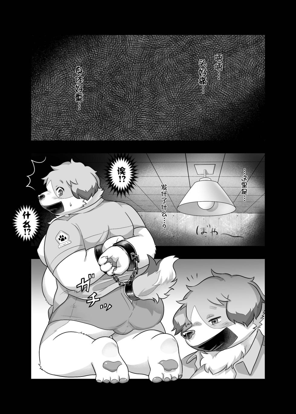[Mizuiro Kensha (Hipoko)] 小野田君慢悠悠~ [Chinese] - Page 6