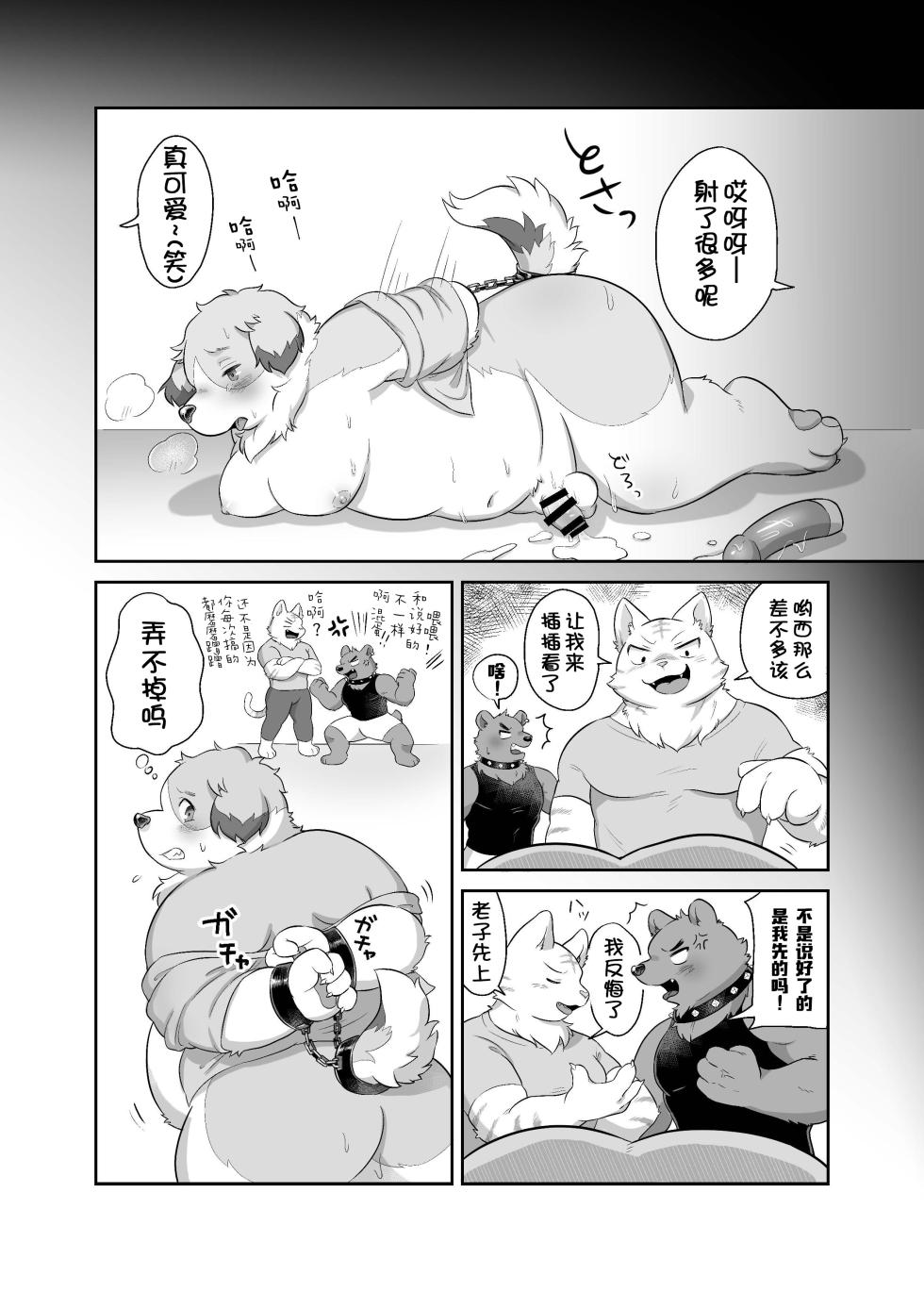 [Mizuiro Kensha (Hipoko)] 小野田君慢悠悠~ [Chinese] - Page 11
