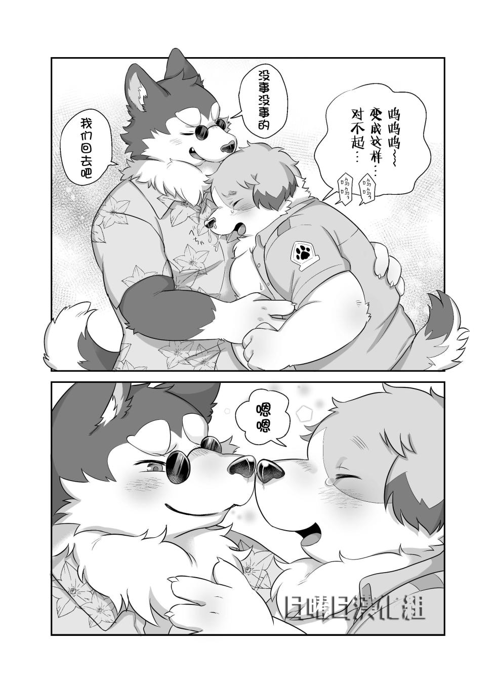 [Mizuiro Kensha (Hipoko)] 小野田君慢悠悠~ [Chinese] - Page 13