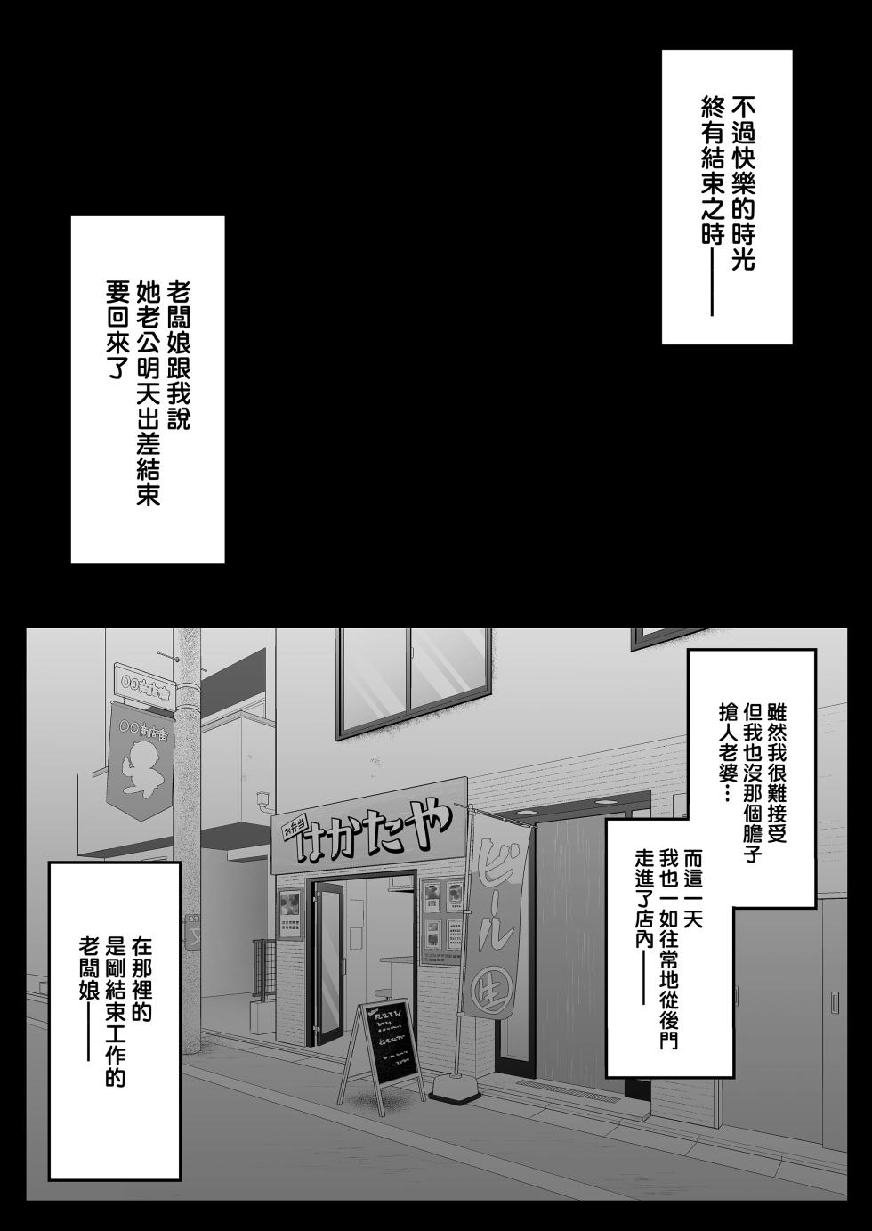 [鼠の母 (鼠のぼ)] 弁当屋の博多美人妻と濃厚セックスしまくった話 [官方中文] [無修正] - Page 29