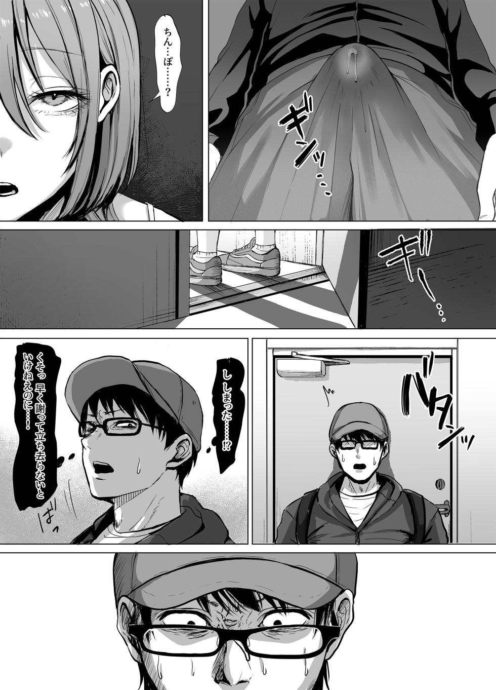 [スーパーバッド] 203号室のエロがりお姉さん - Page 9