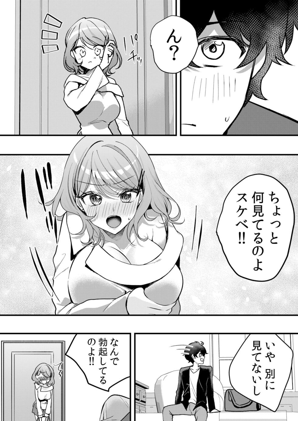 [Hanasaku Mahiru] Namaiki JK ni Nakadashi Choukyou ~Mechakucha ni Tsuite, Oku no Hou ni Dashite Ageru ne 65-71 - Page 11