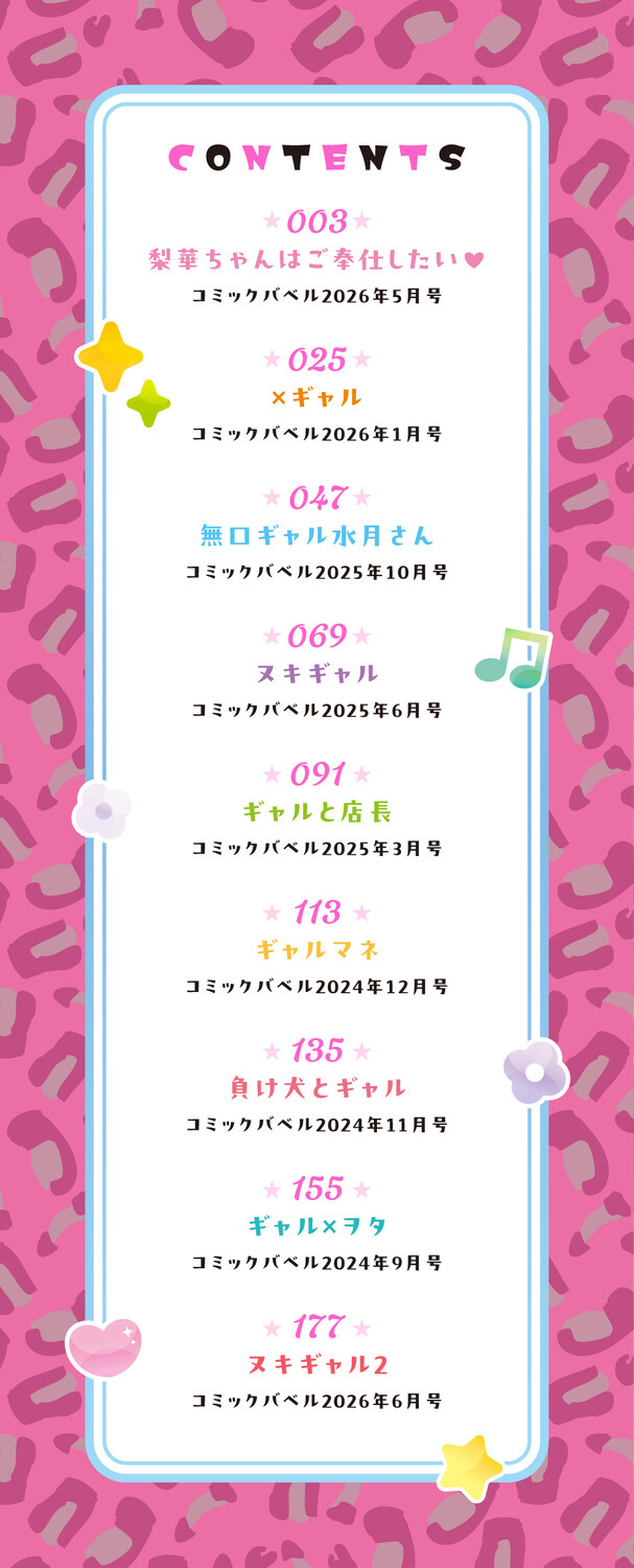 [来太] なん回でも気持ちぃこと【デジタル特装版】【FANZA限定版】 - Page 3