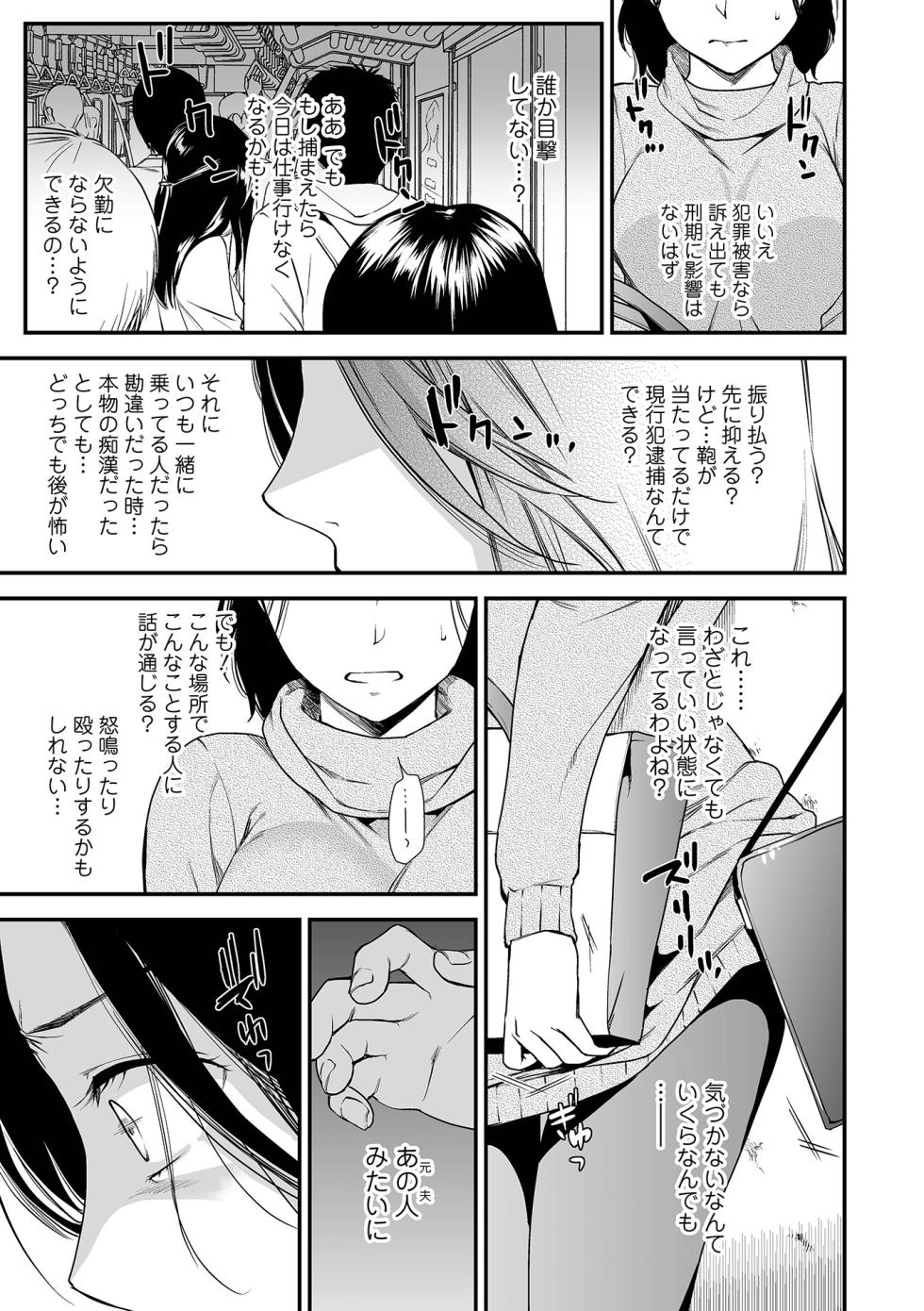 [Ohsaka Minami] Shitsurakuen ~Haha no Tsumi~ <Half Ban 2> Zenpen [Digital] - Page 39