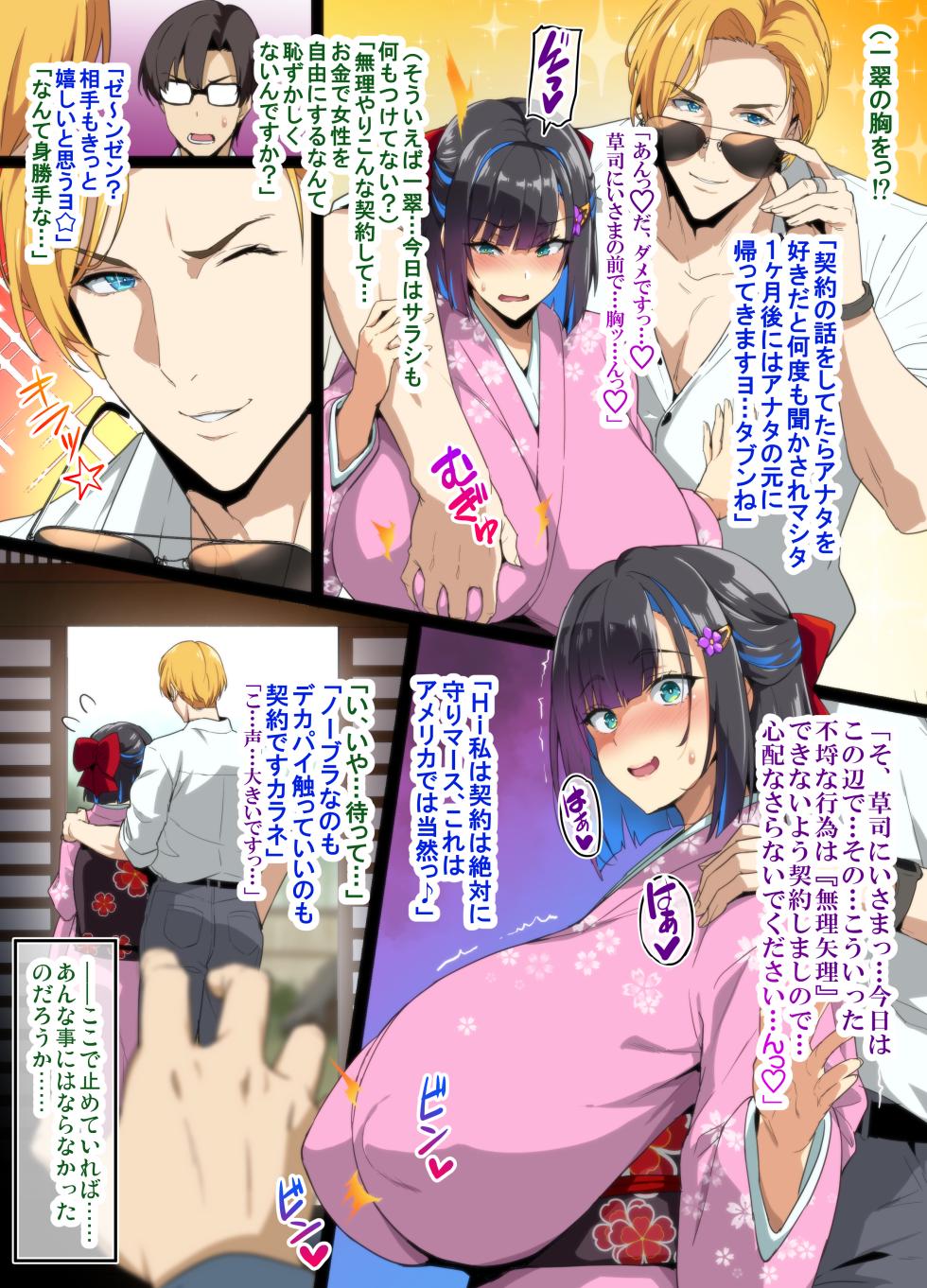 [Takeda Hiromitsu] Chadou Yamato Nadeshiko NTR - Page 7
