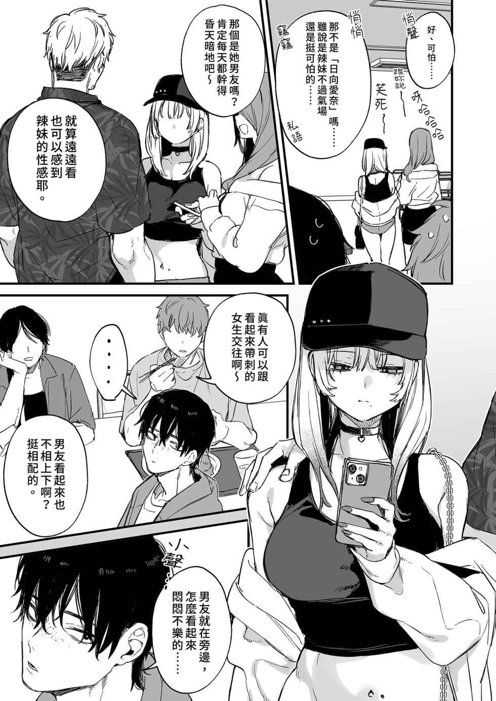 [Danimaru studio (Danimaru)] Hitoban Tomete yo, Otaku-kun | 讓我住一晚嘛阿宅君 [Chinese] [Decensored] [Digital] - Page 5