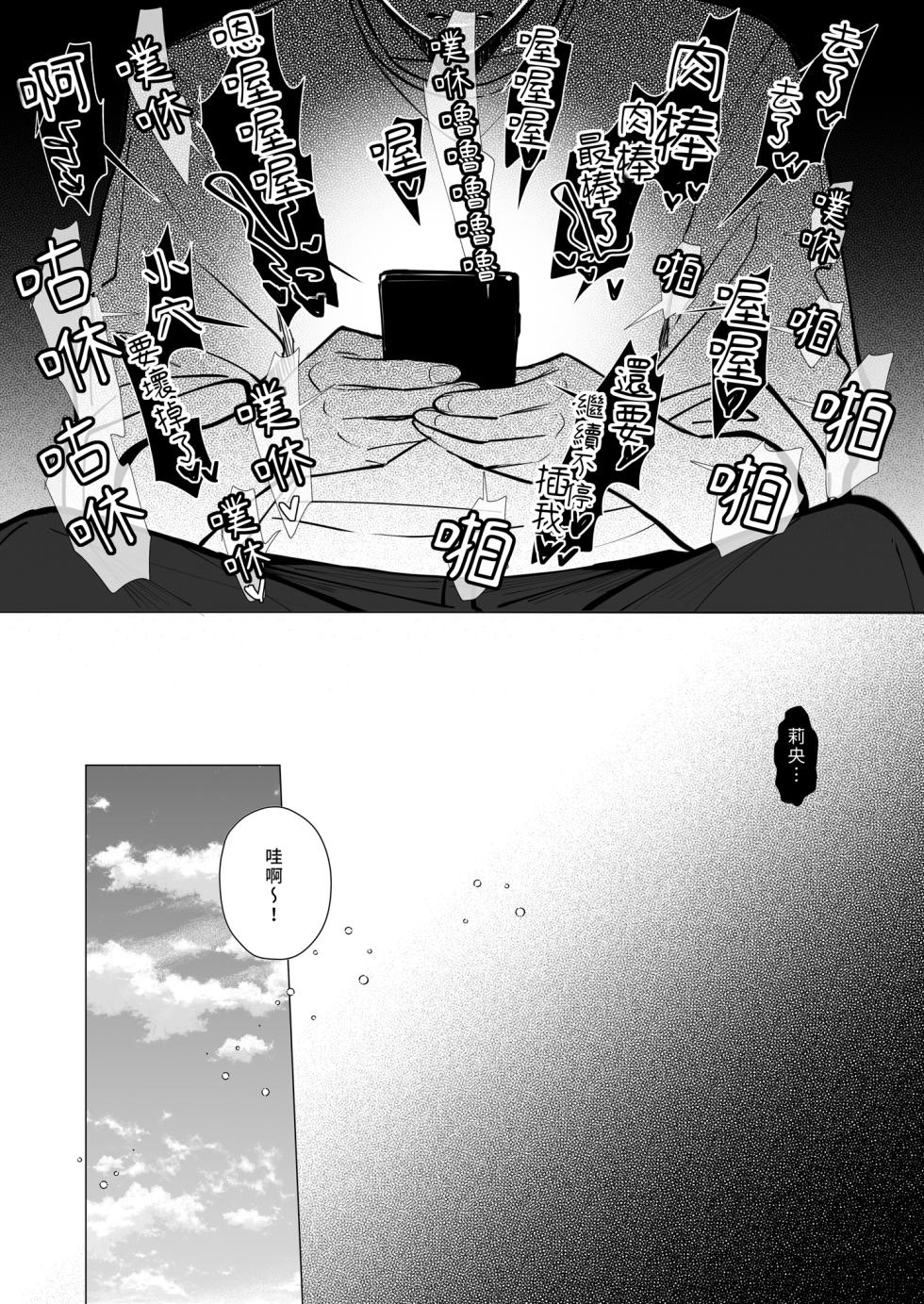 [Toran Porin Purin (Mappa Ninatta)] Ryousai-chan ~Yukemuri Hen~ Jou | 賢妻 ～溫泉篇～ 上 [Chinese] [Decensored] [Digital] - Page 7